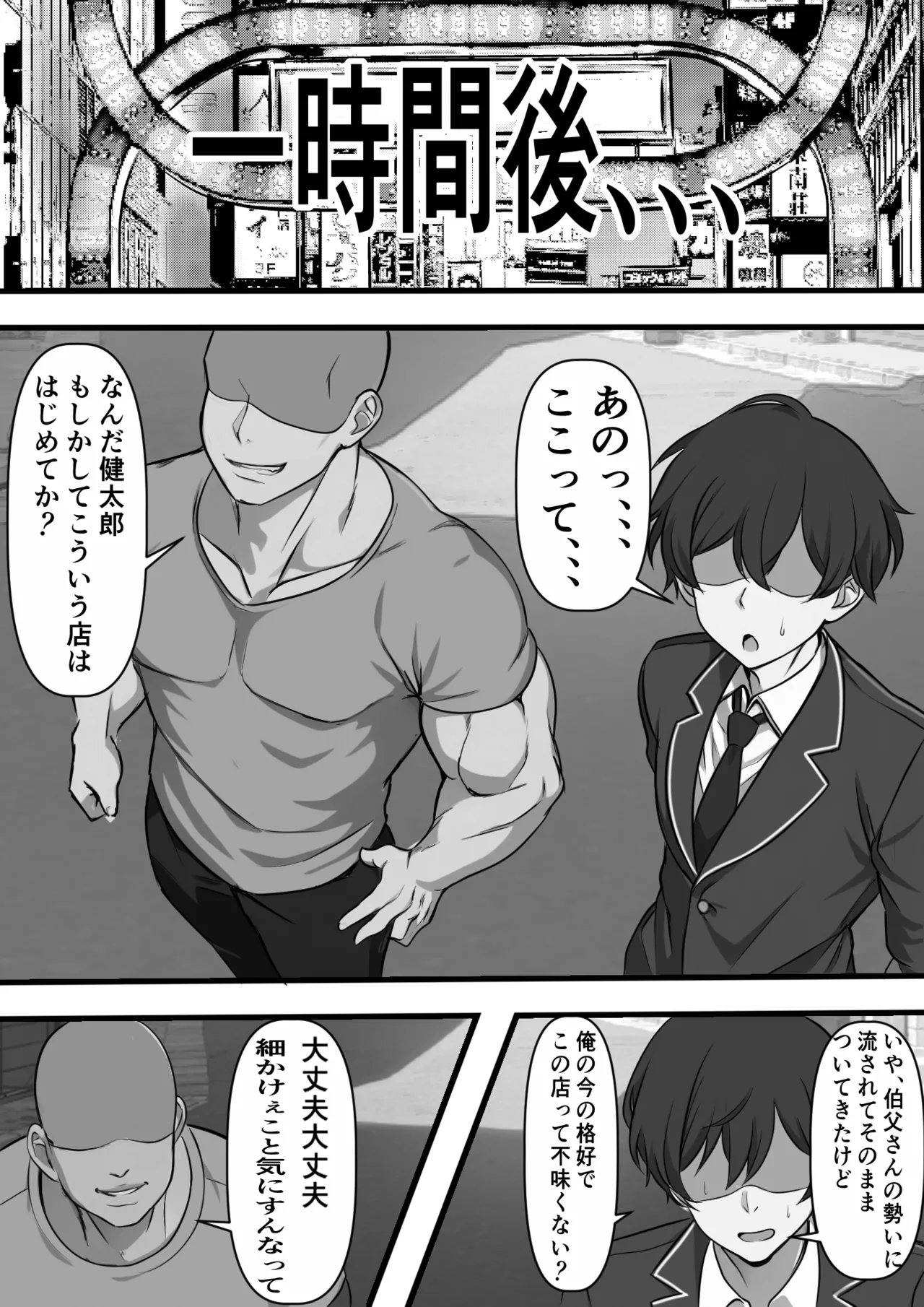 親の借金のために違法風俗店に売られた彼女が叔父の巨チンに堕ちるまで - 24743