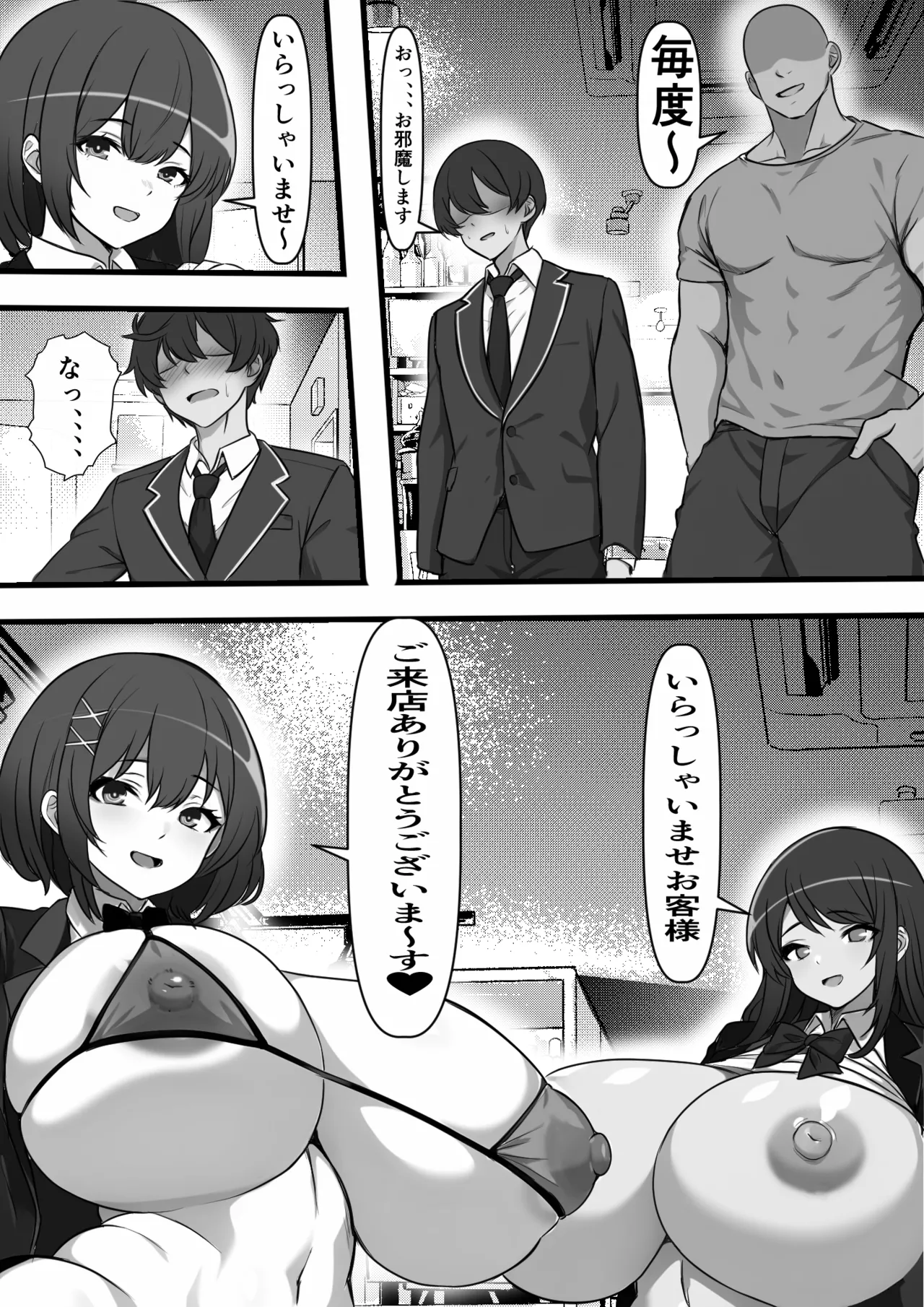 親の借金のために違法風俗店に売られた彼女が叔父の巨チンに堕ちるまで - 24744