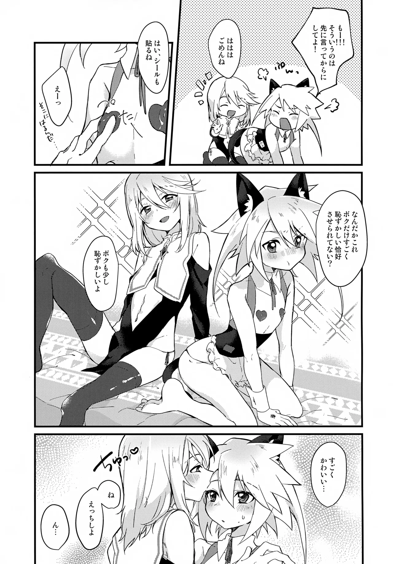 えちえちコスプレアワー - 24788