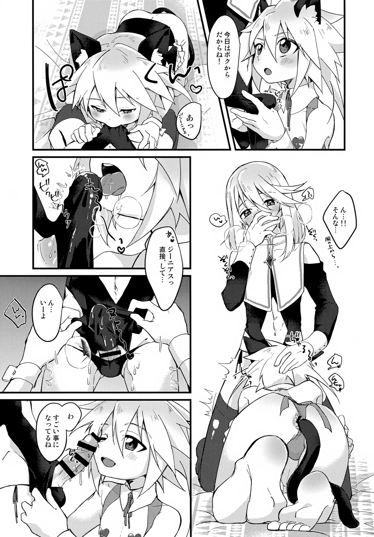 えちえちコスプレアワー - 24790