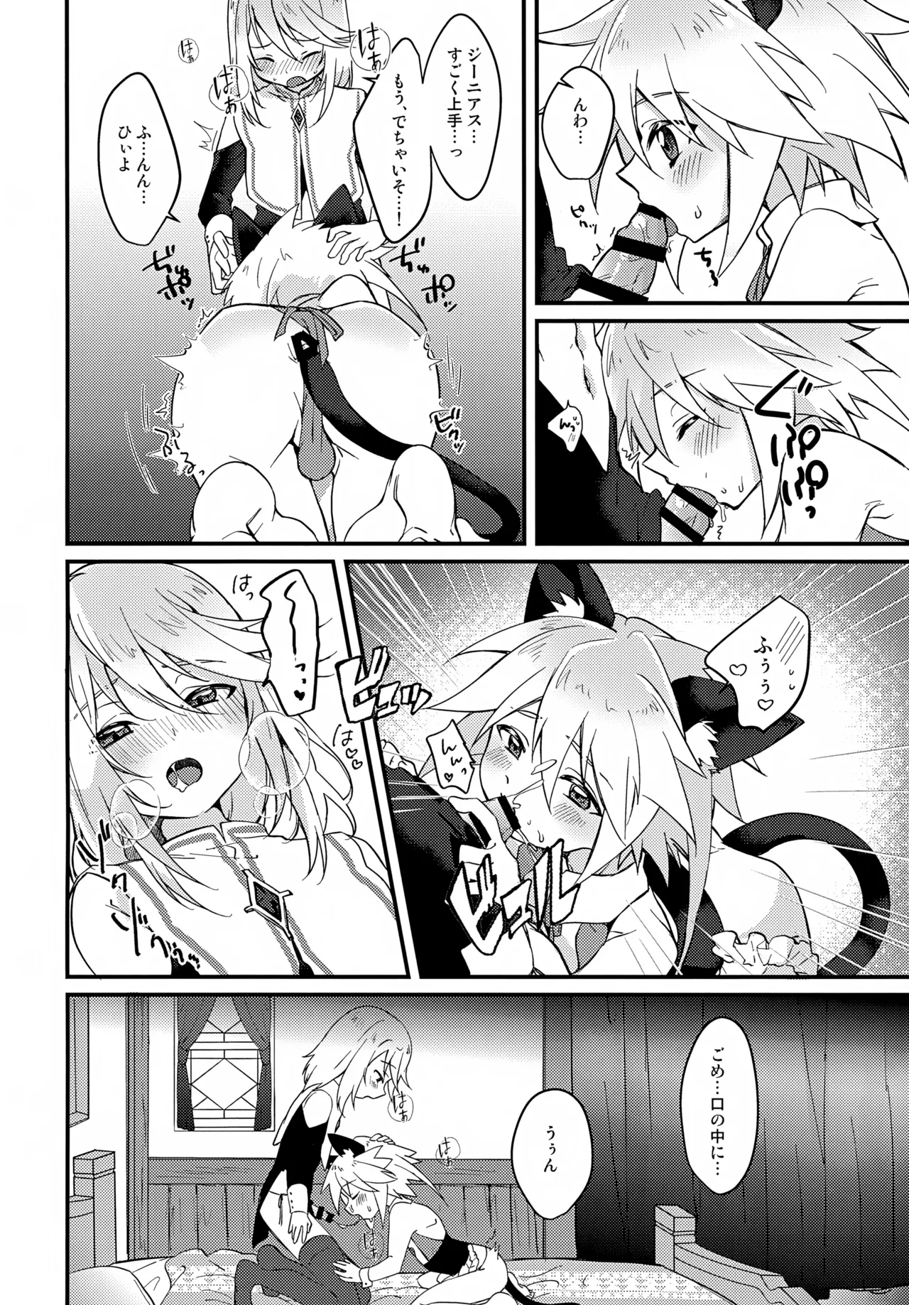 えちえちコスプレアワー - 24791