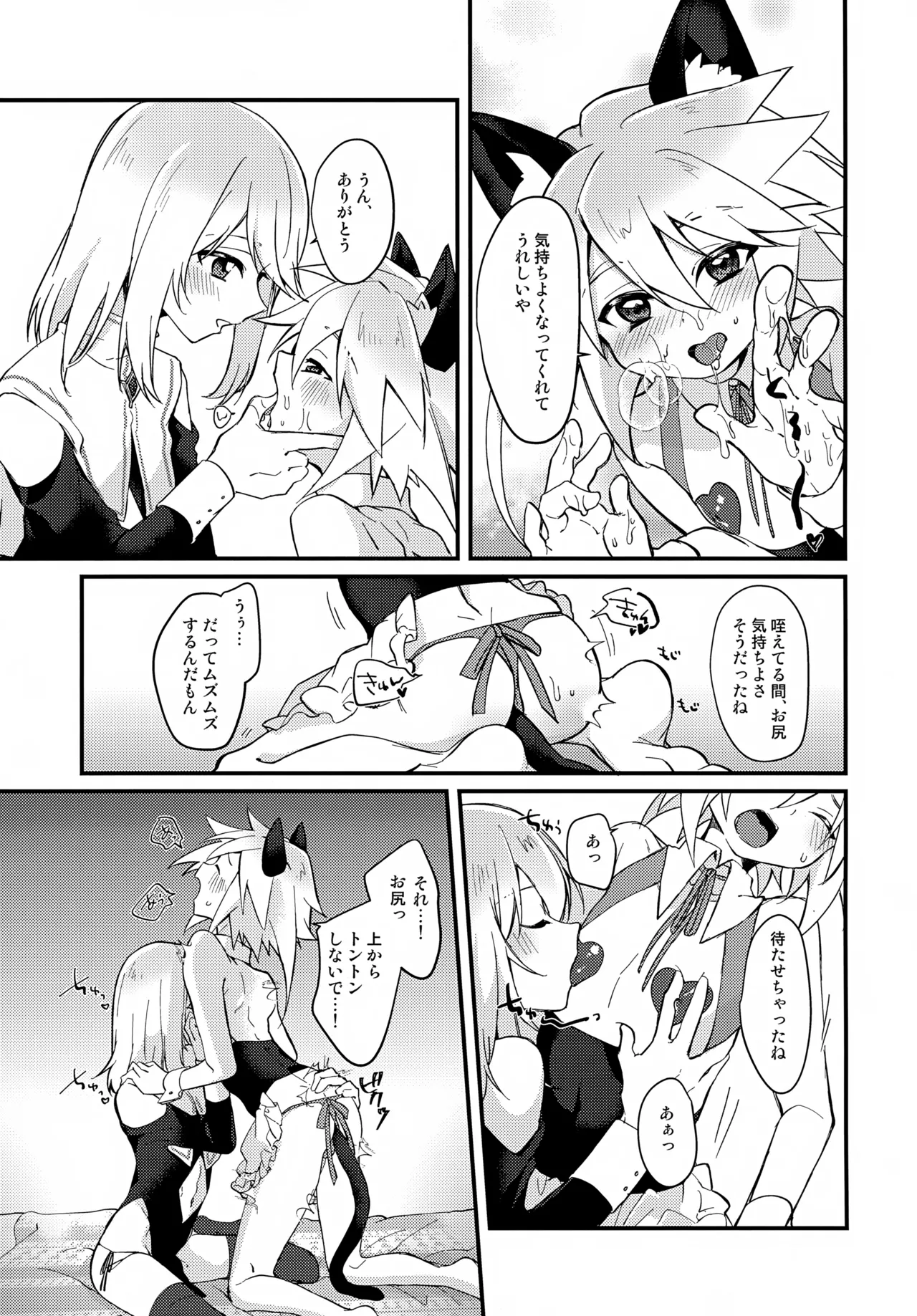 えちえちコスプレアワー - 24792