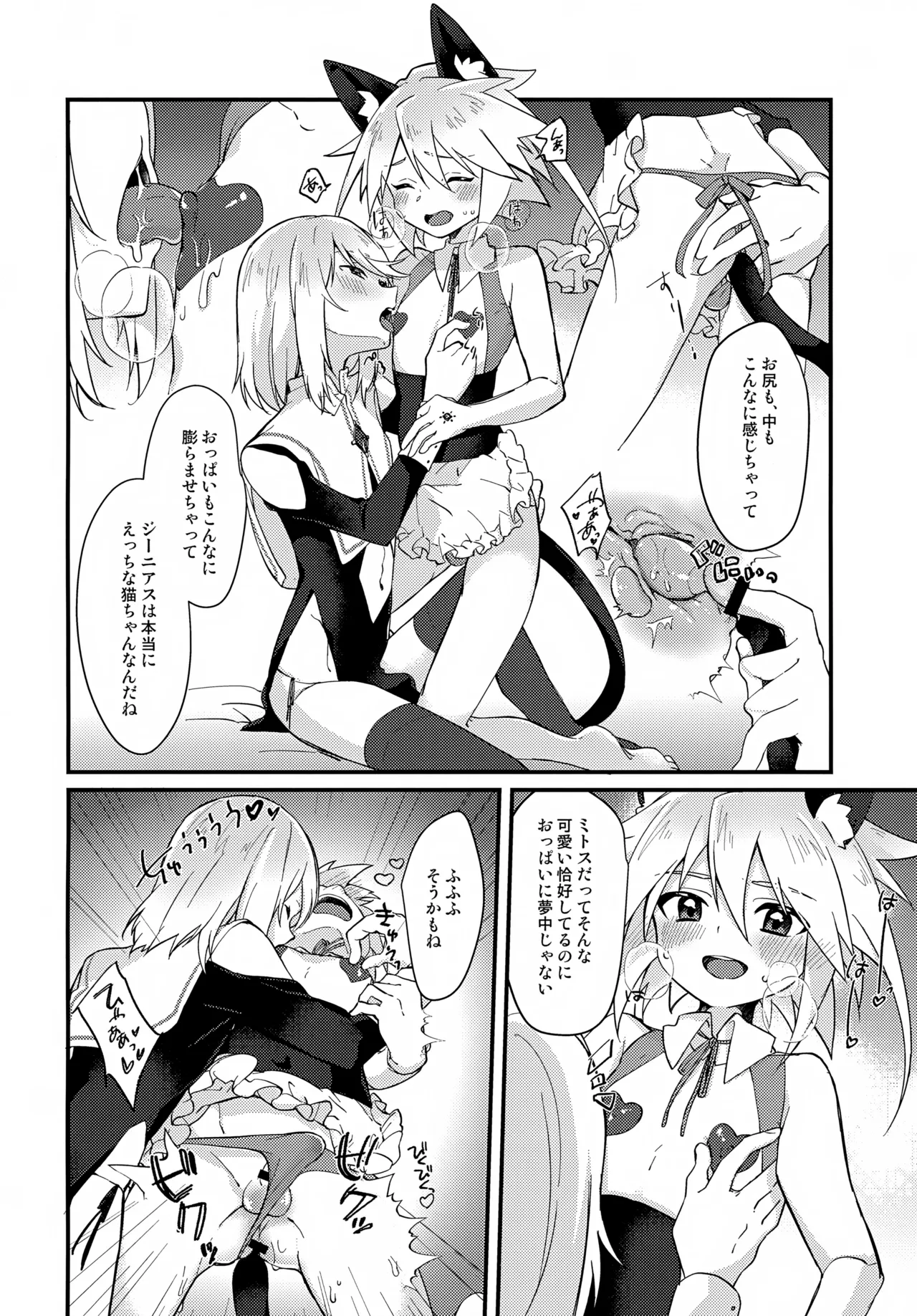 えちえちコスプレアワー - 24793