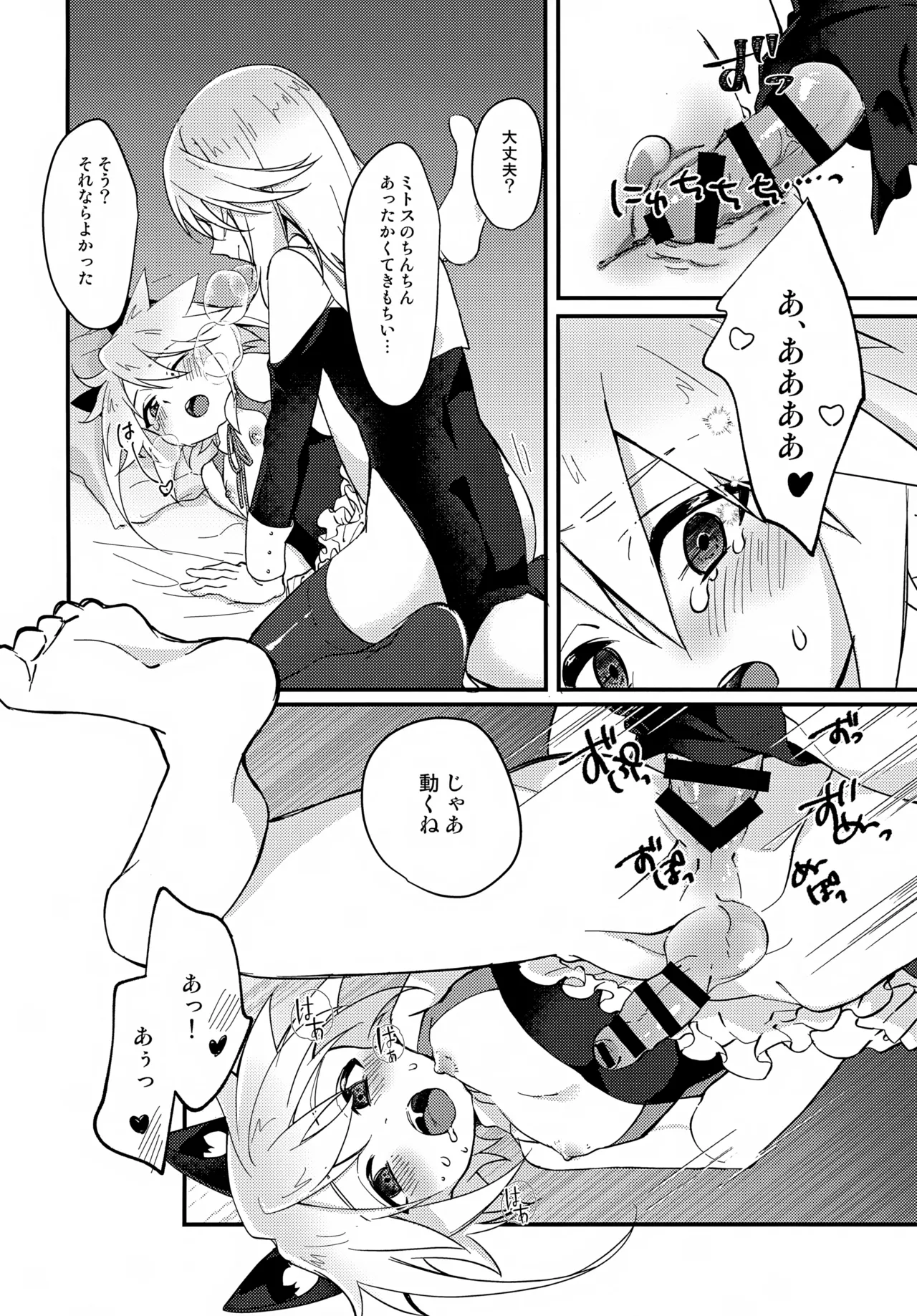 えちえちコスプレアワー - 24797
