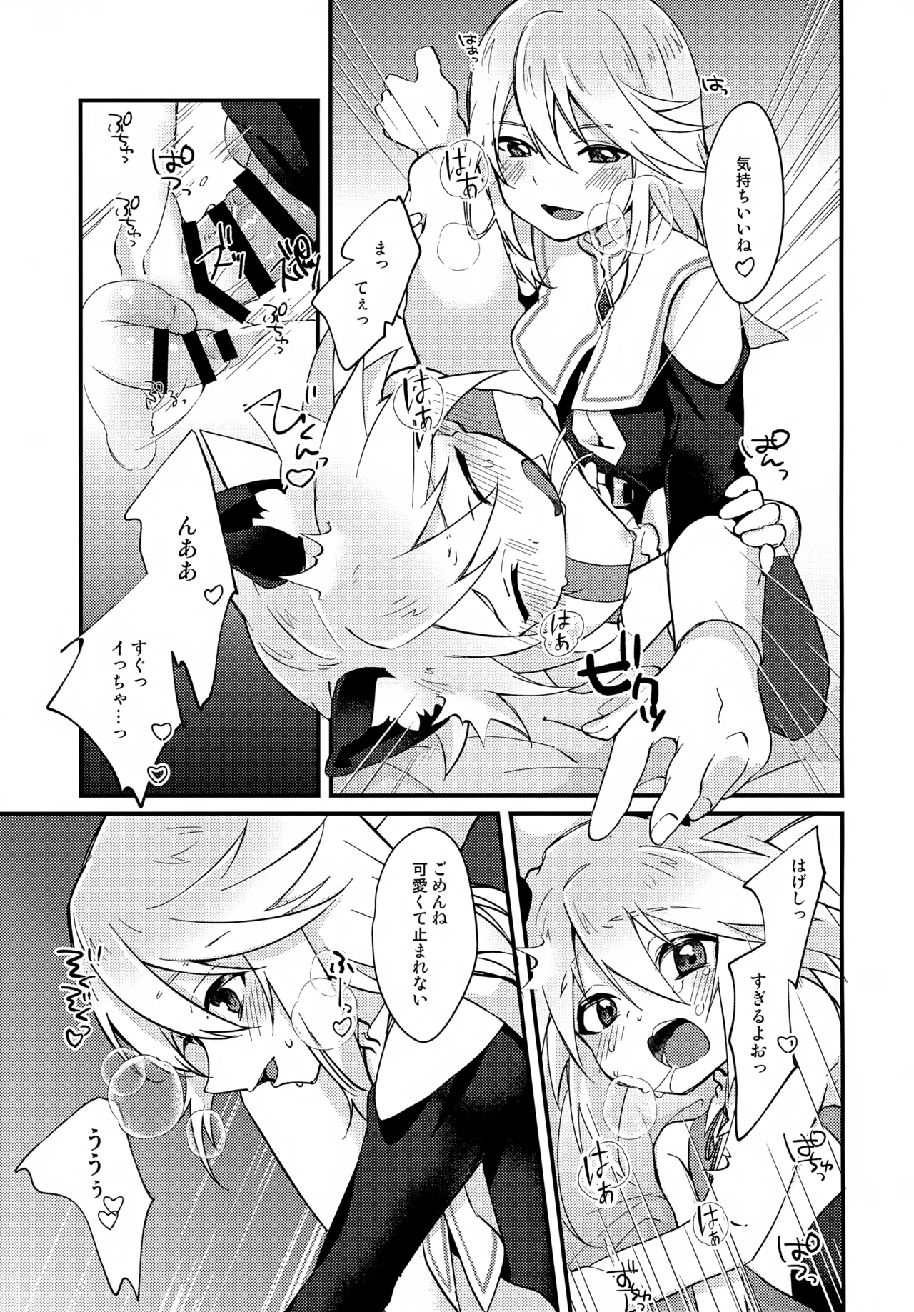 えちえちコスプレアワー - 24798
