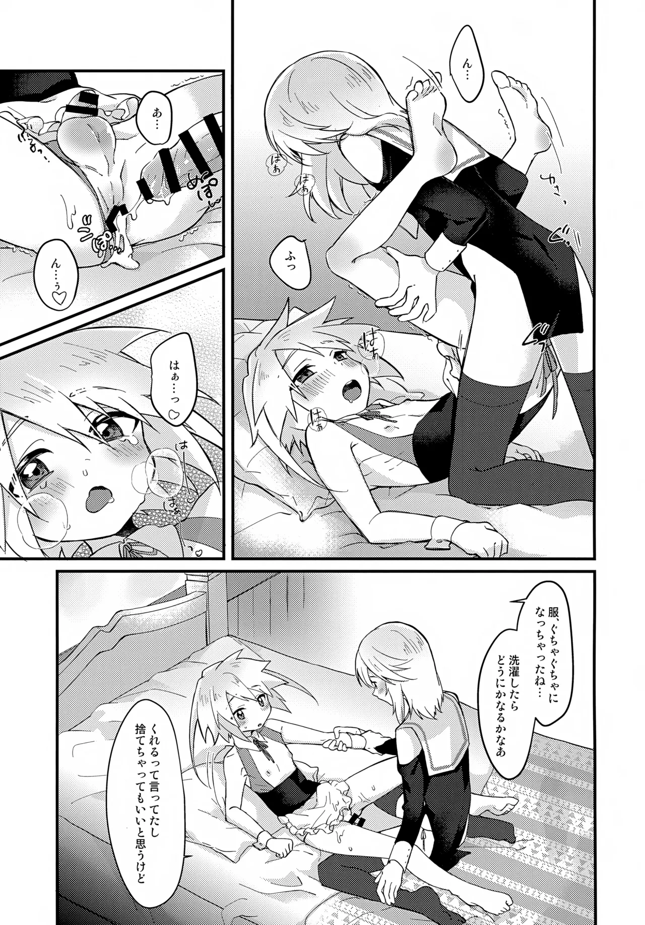 えちえちコスプレアワー - 24800
