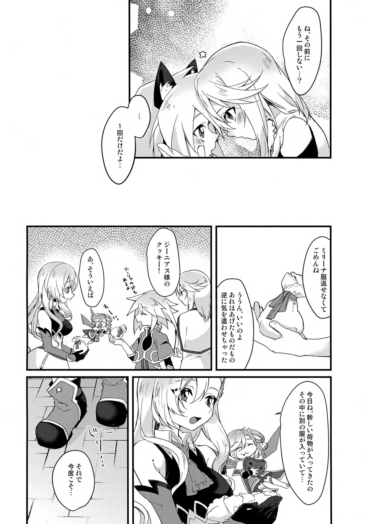 えちえちコスプレアワー - 24801