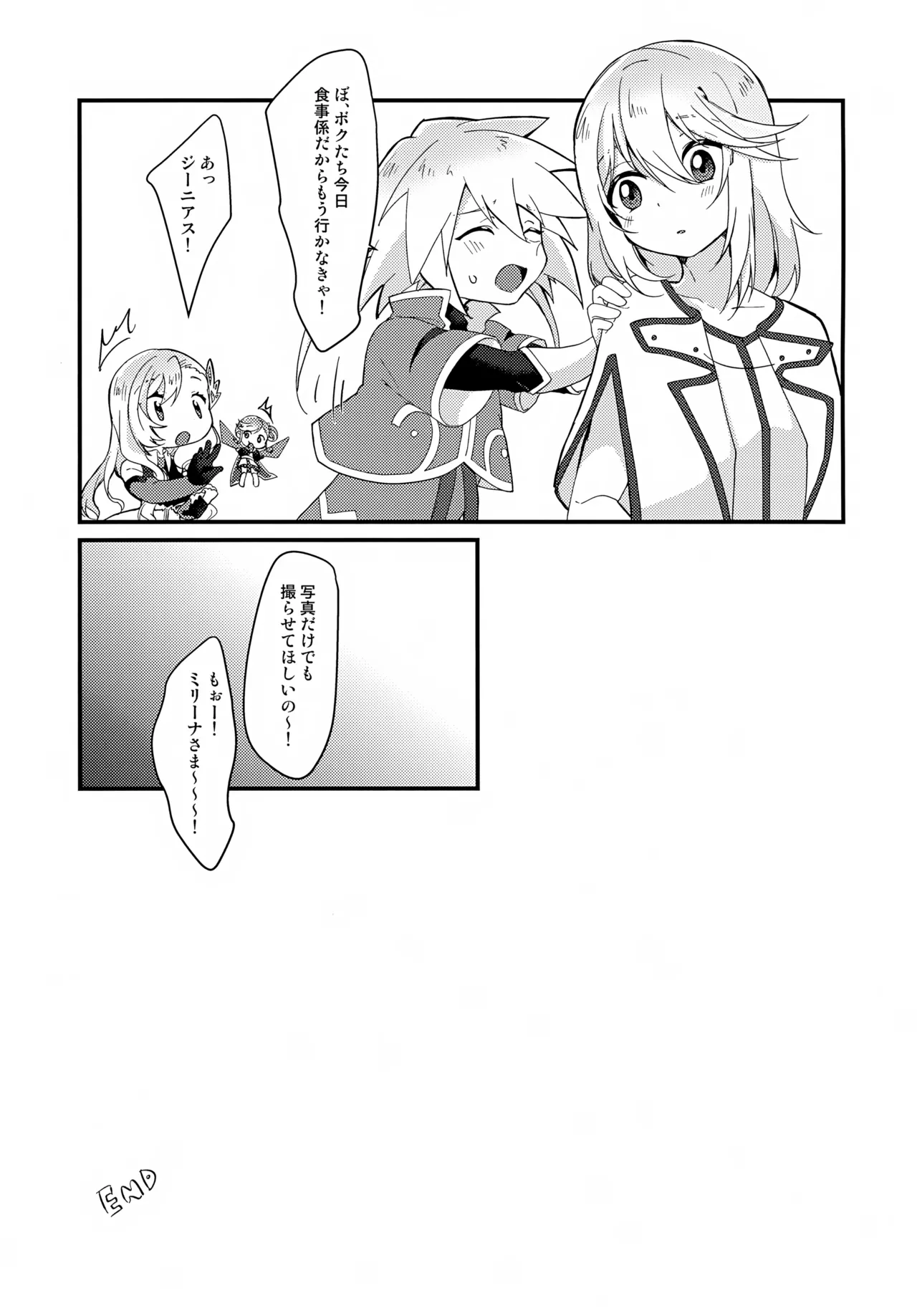 えちえちコスプレアワー - 24802