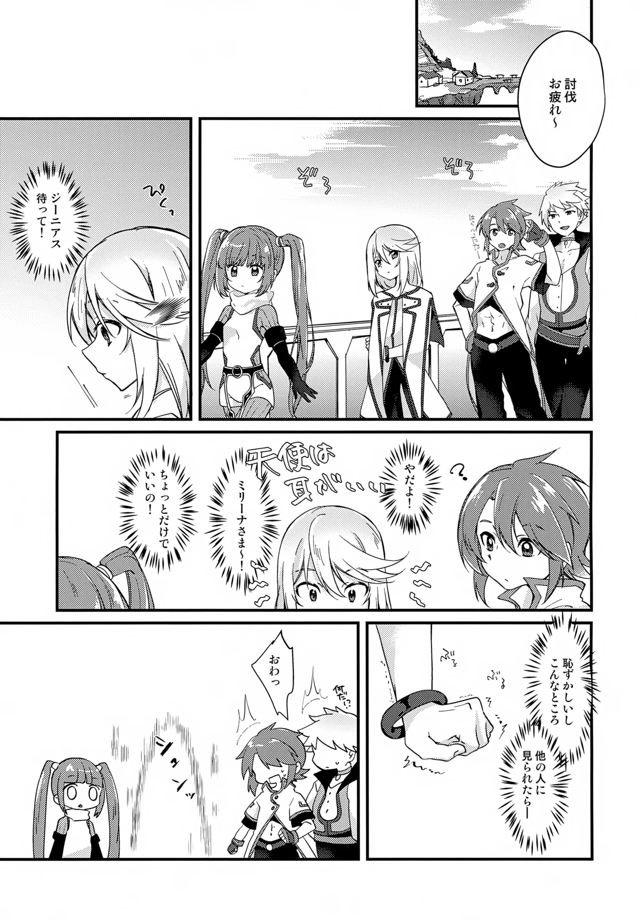 えちえちコスプレアワー - 24782