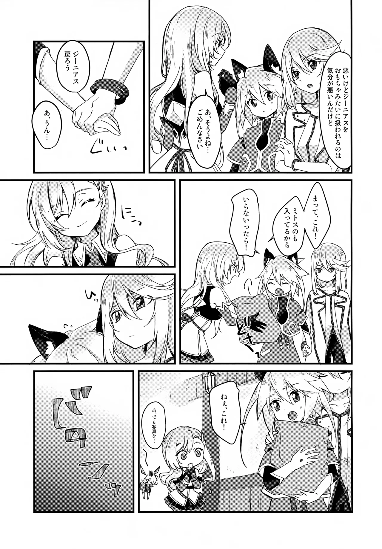 えちえちコスプレアワー - 24784