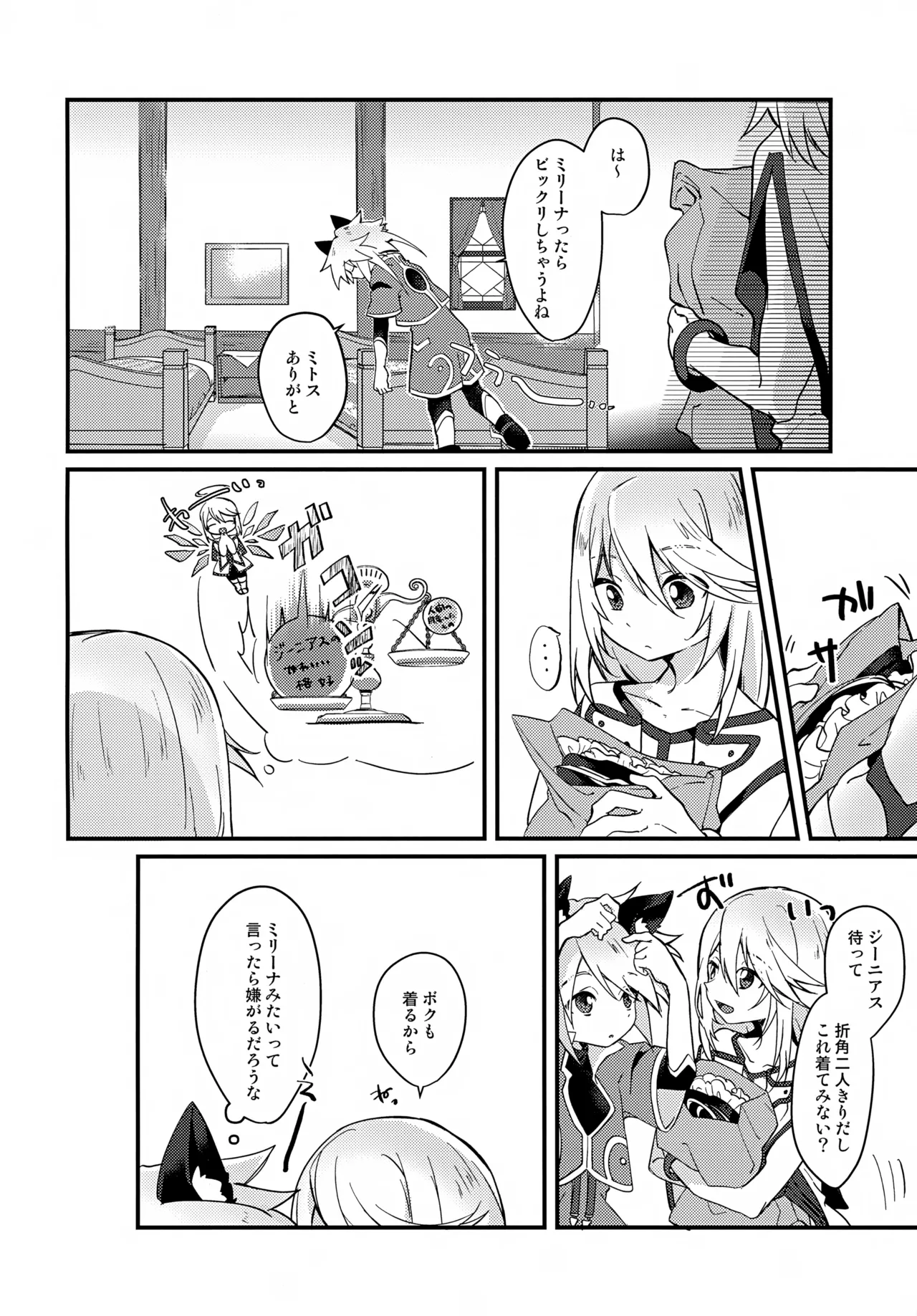えちえちコスプレアワー - 24785