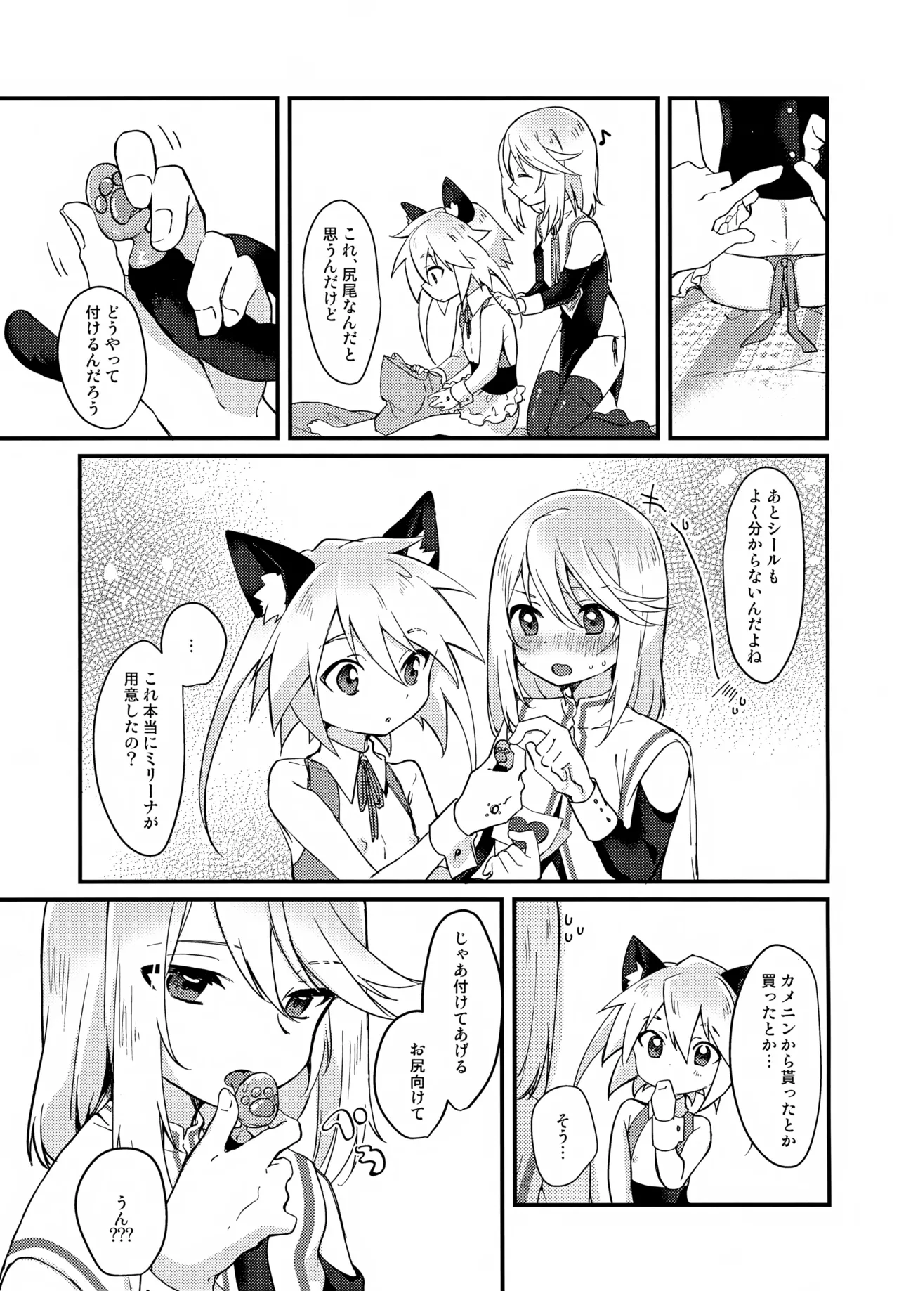 えちえちコスプレアワー - 24786