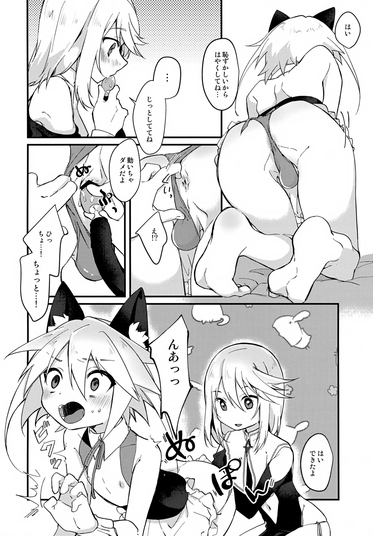 えちえちコスプレアワー - 24787