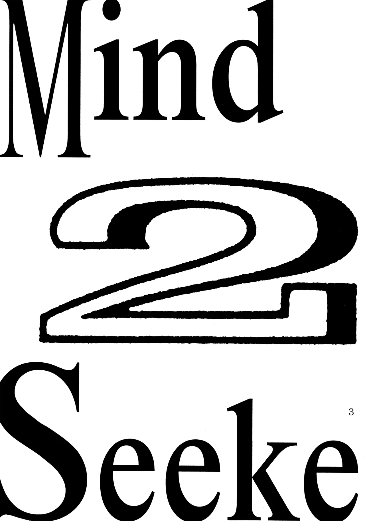 Mind Seeker 2 - 24806