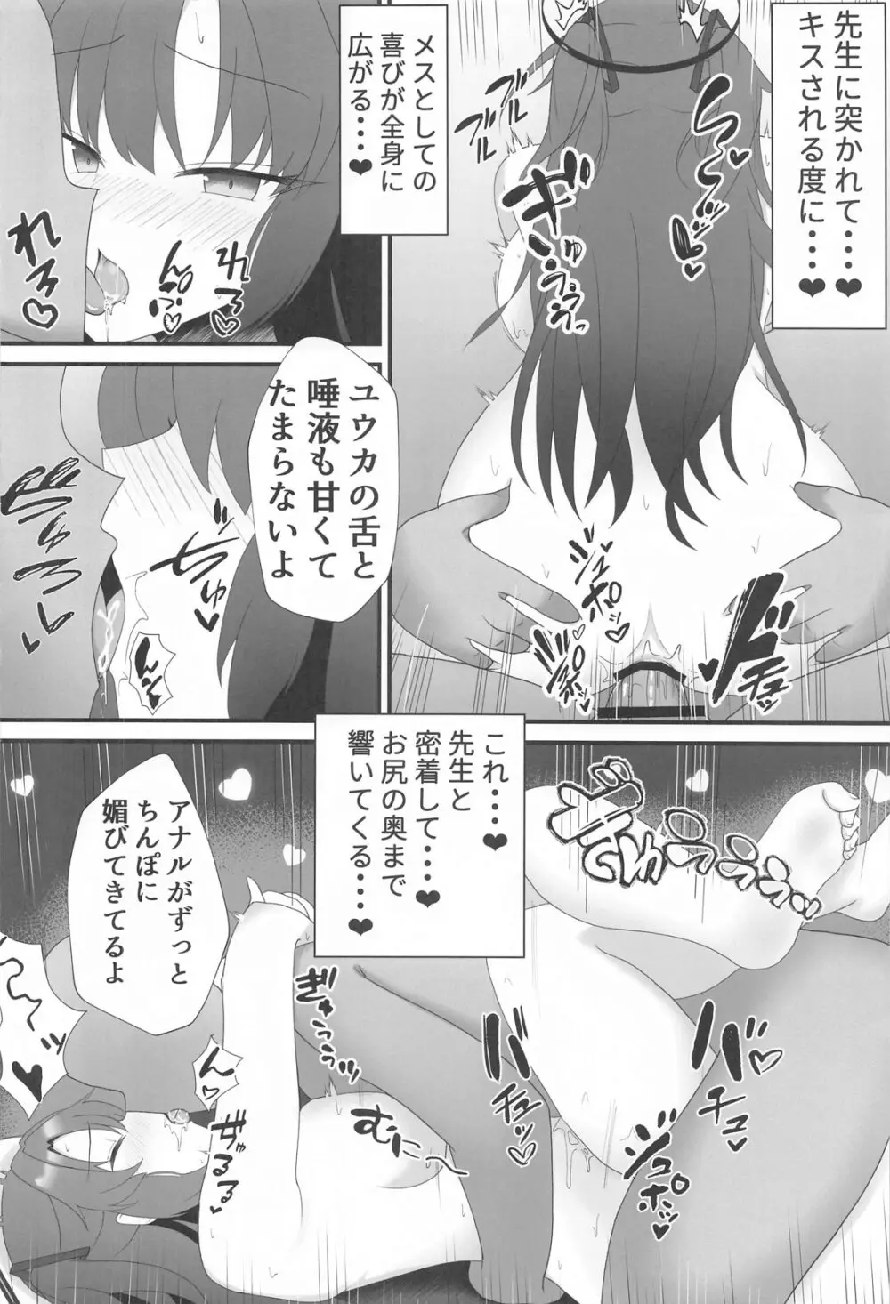 ユウカと愛しか無いアナルセック - 25064