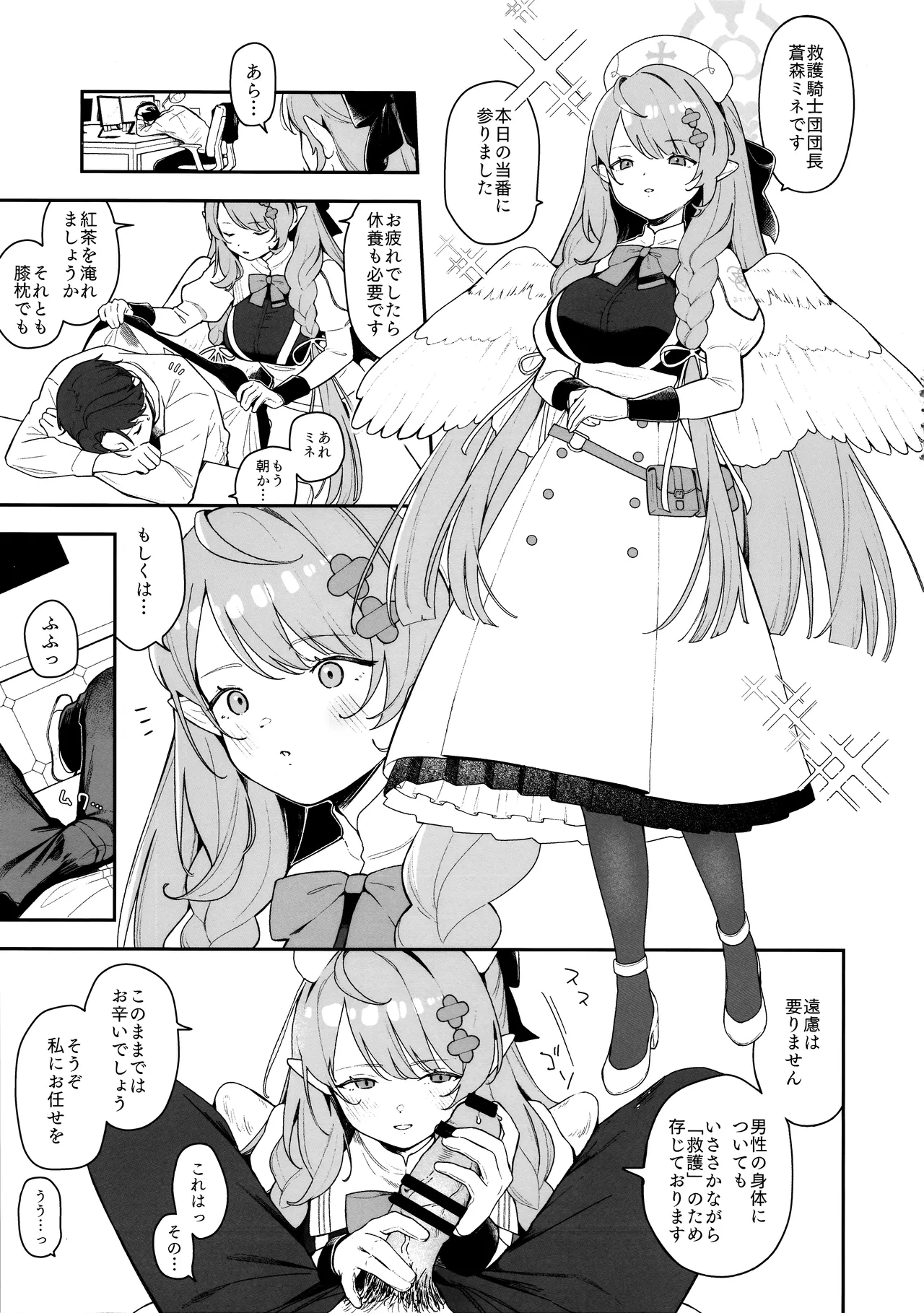 ミネが壊してミネが治す - 25071