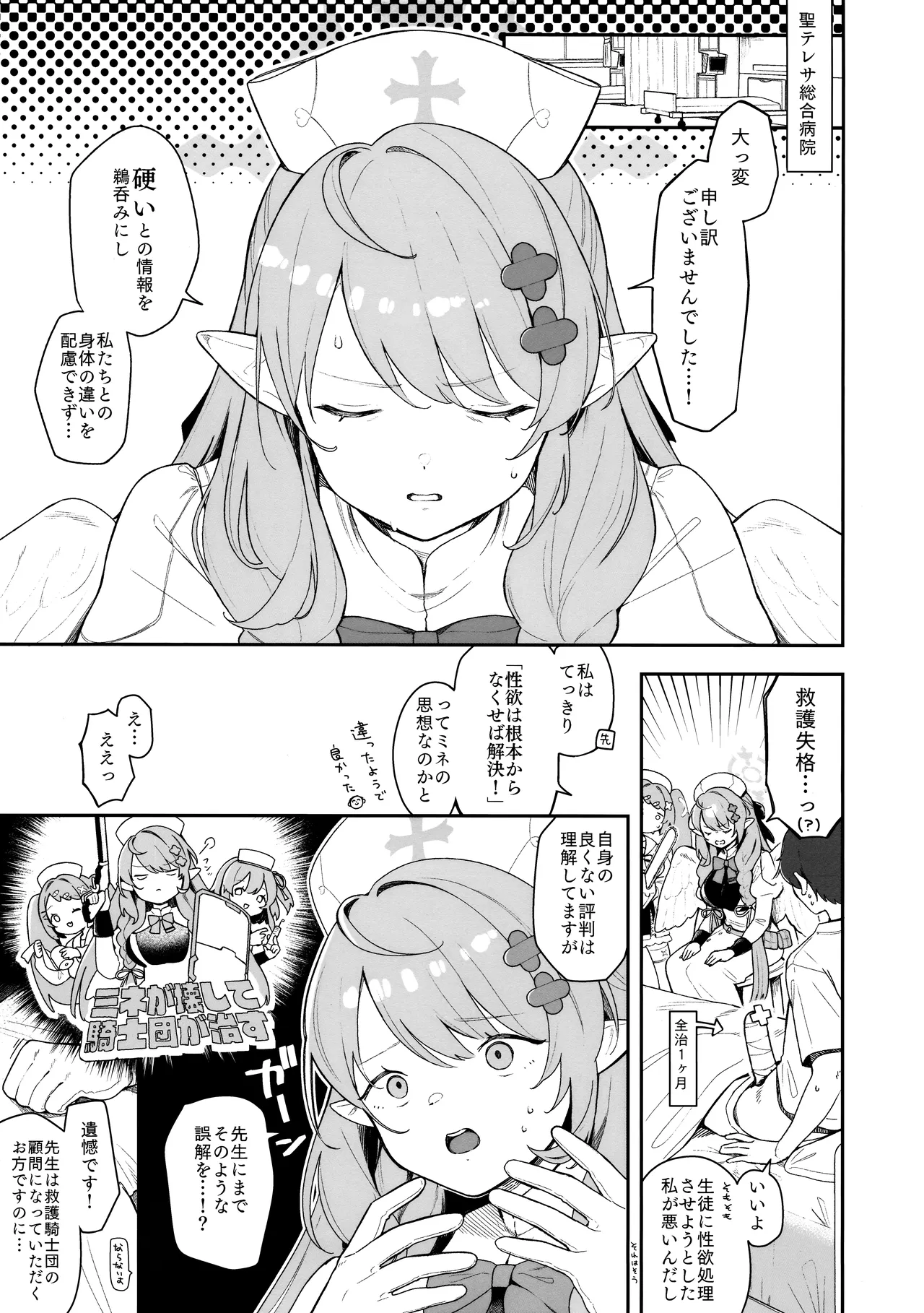 ミネが壊してミネが治す - 25073