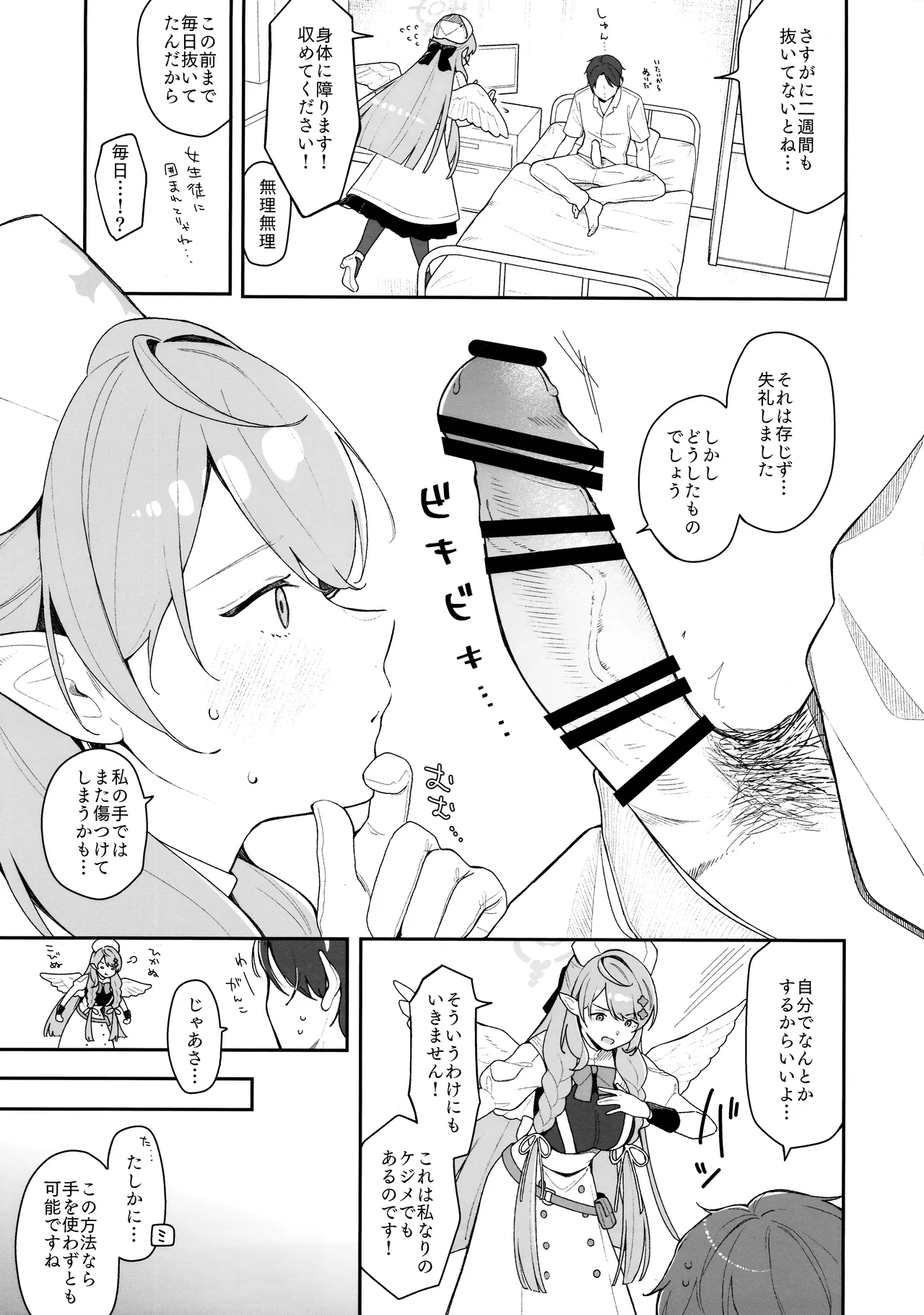 ミネが壊してミネが治す - 25075