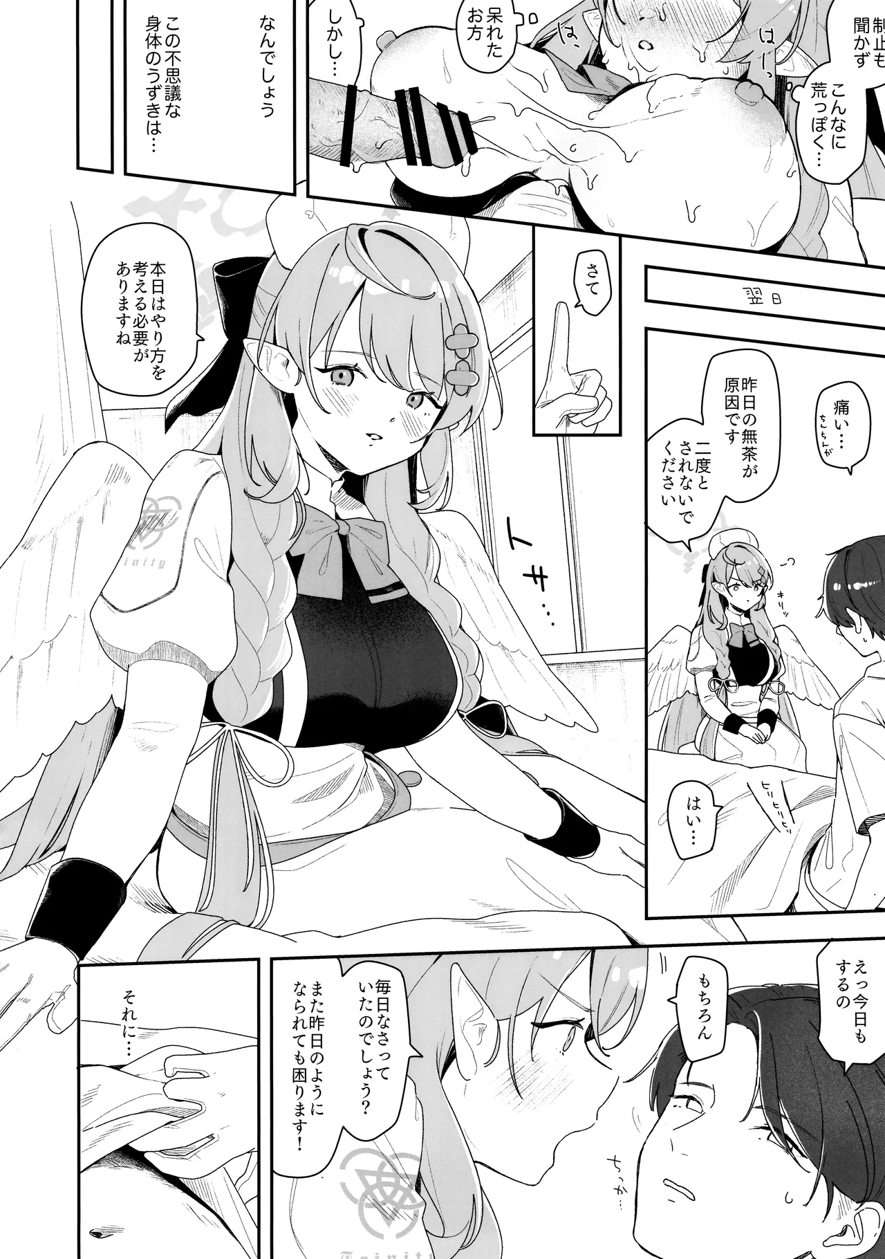 ミネが壊してミネが治す - 25078