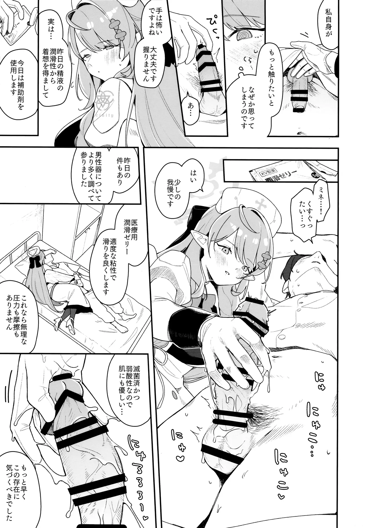 ミネが壊してミネが治す - 25079