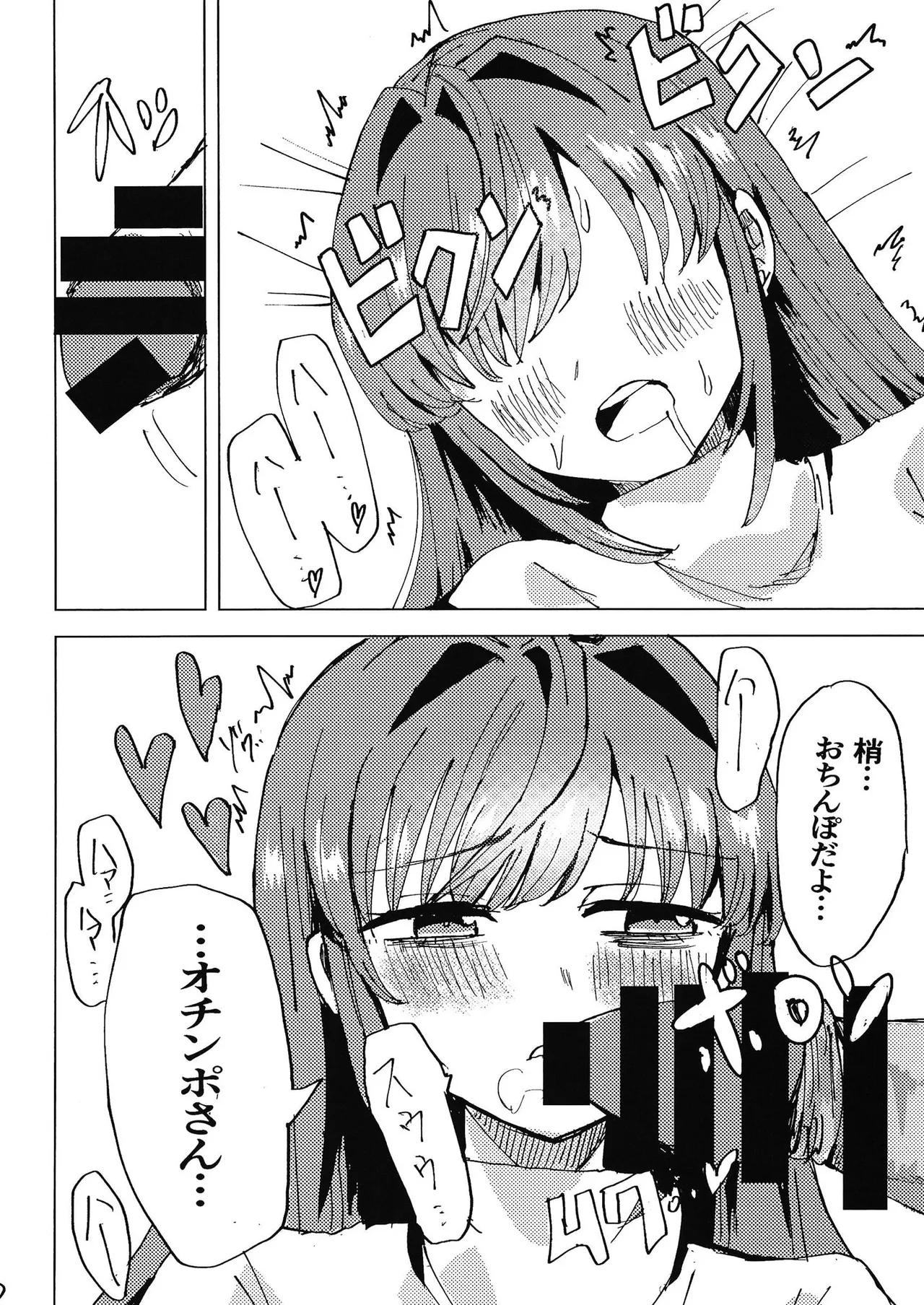 梢と - 25104