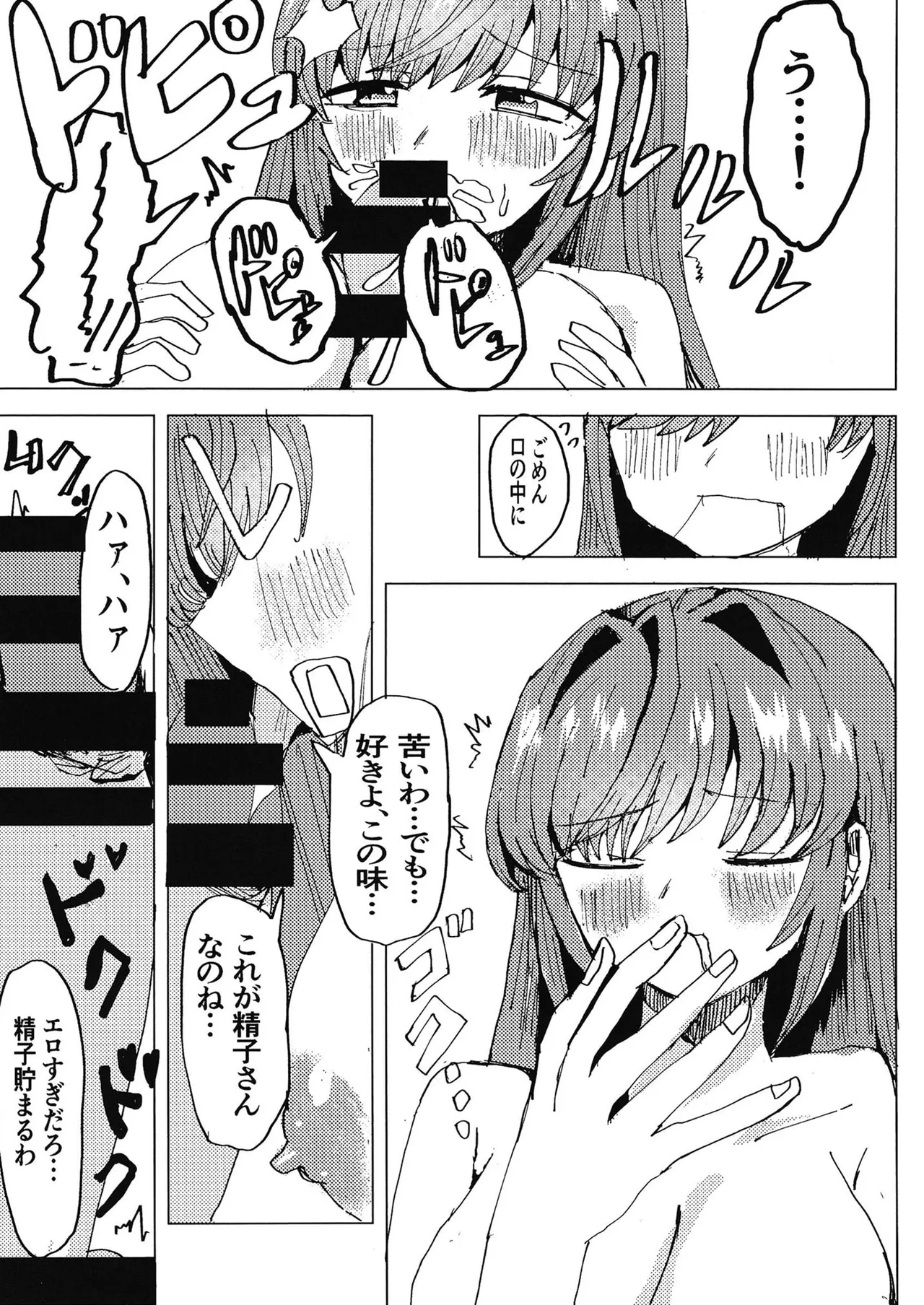 梢と - 25107