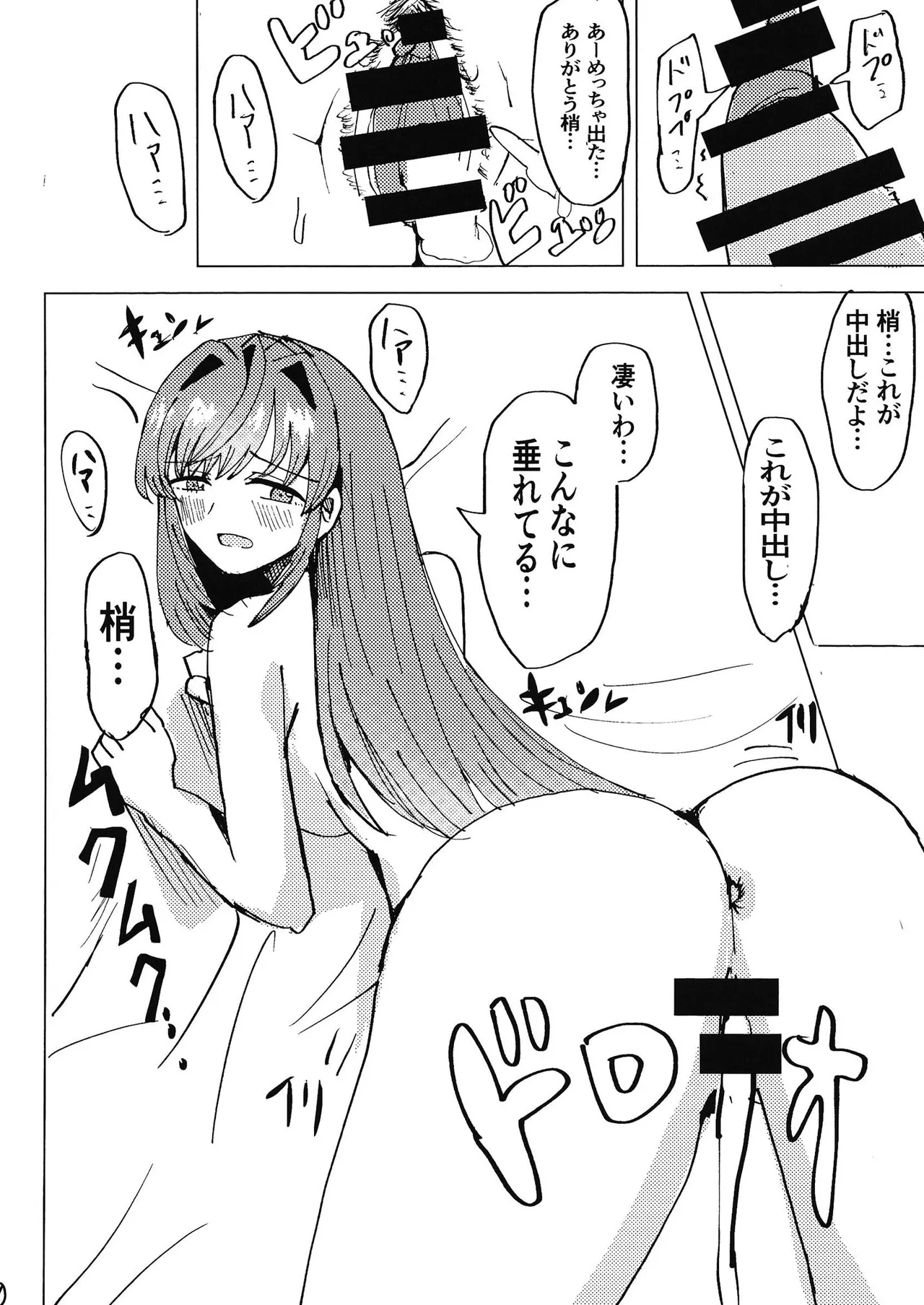 梢と - 25112