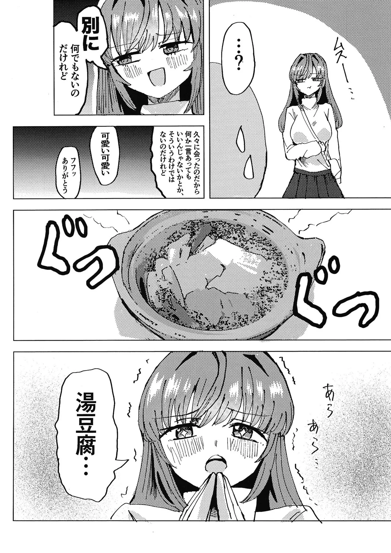 梢と - 25096