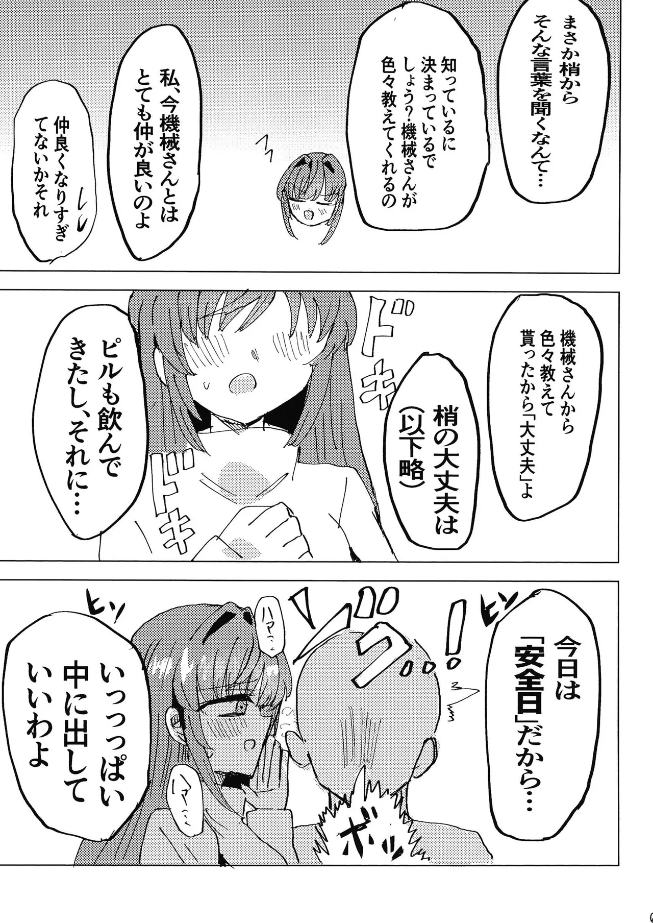 梢と - 25099