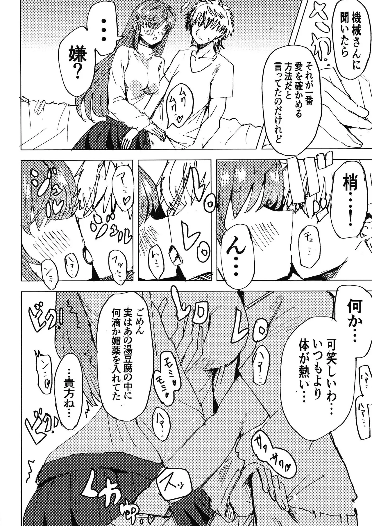 梢と - 25100