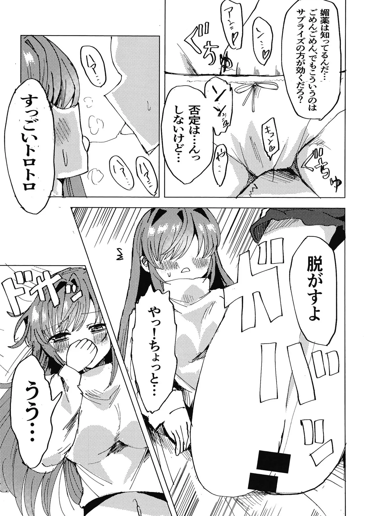 梢と - 25101