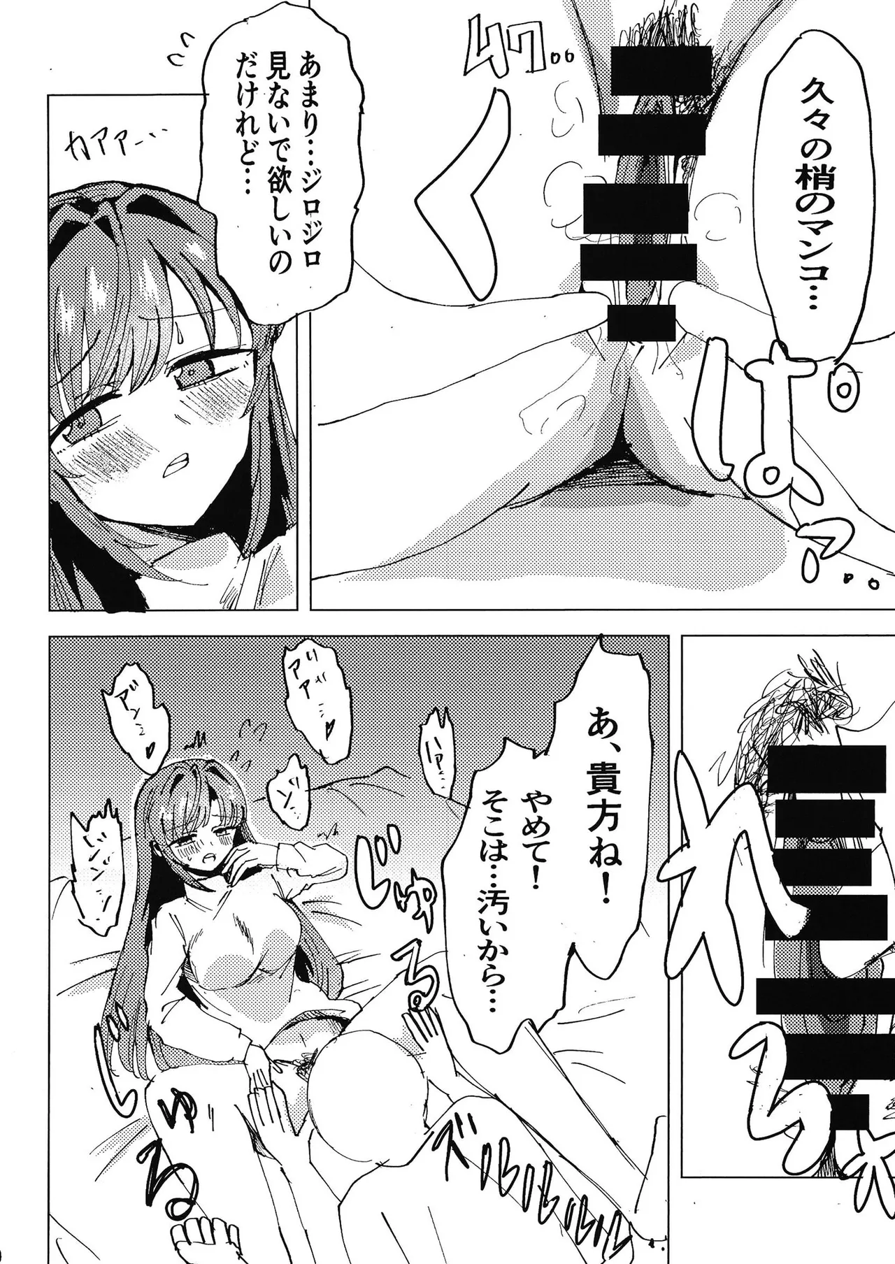 梢と - 25102