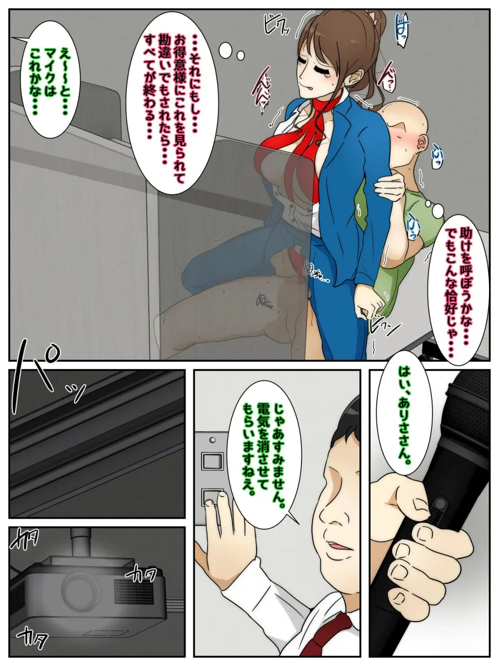 大事な仕事中にエロい服装で犯されまくる人妻 完全版 - 25139