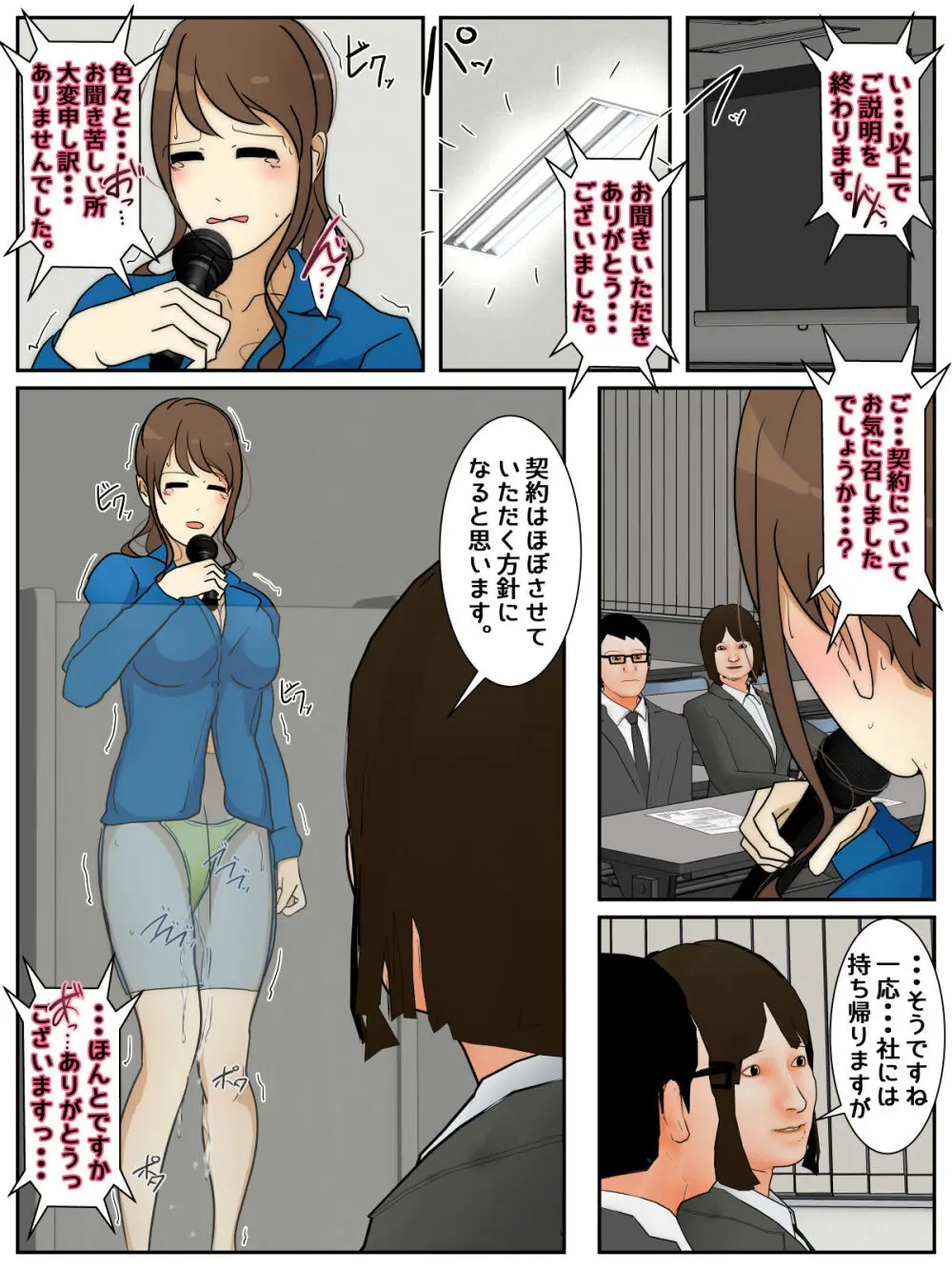 大事な仕事中にエロい服装で犯されまくる人妻 完全版 - 25164