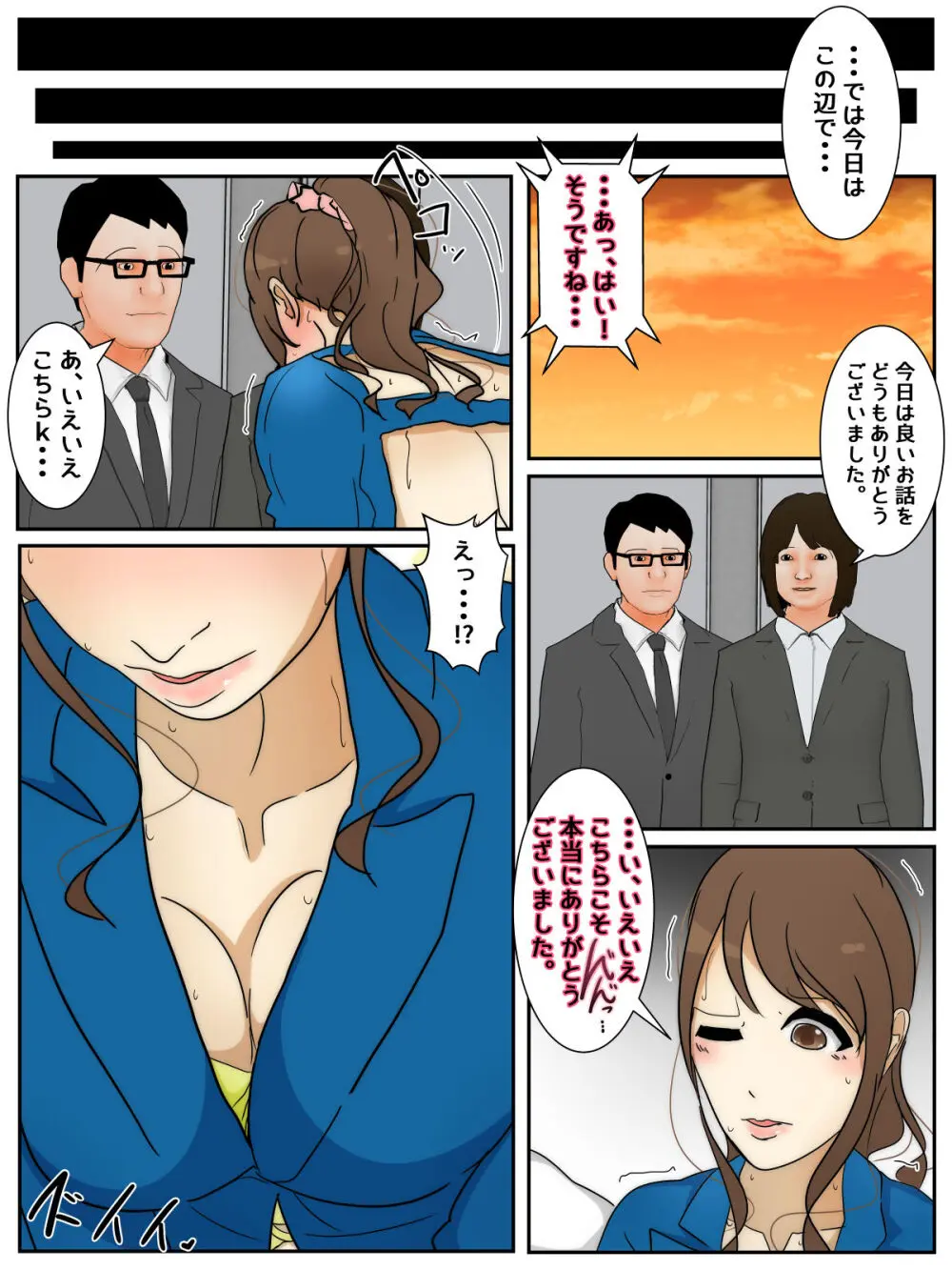 大事な仕事中にエロい服装で犯されまくる人妻 完全版 - 25165