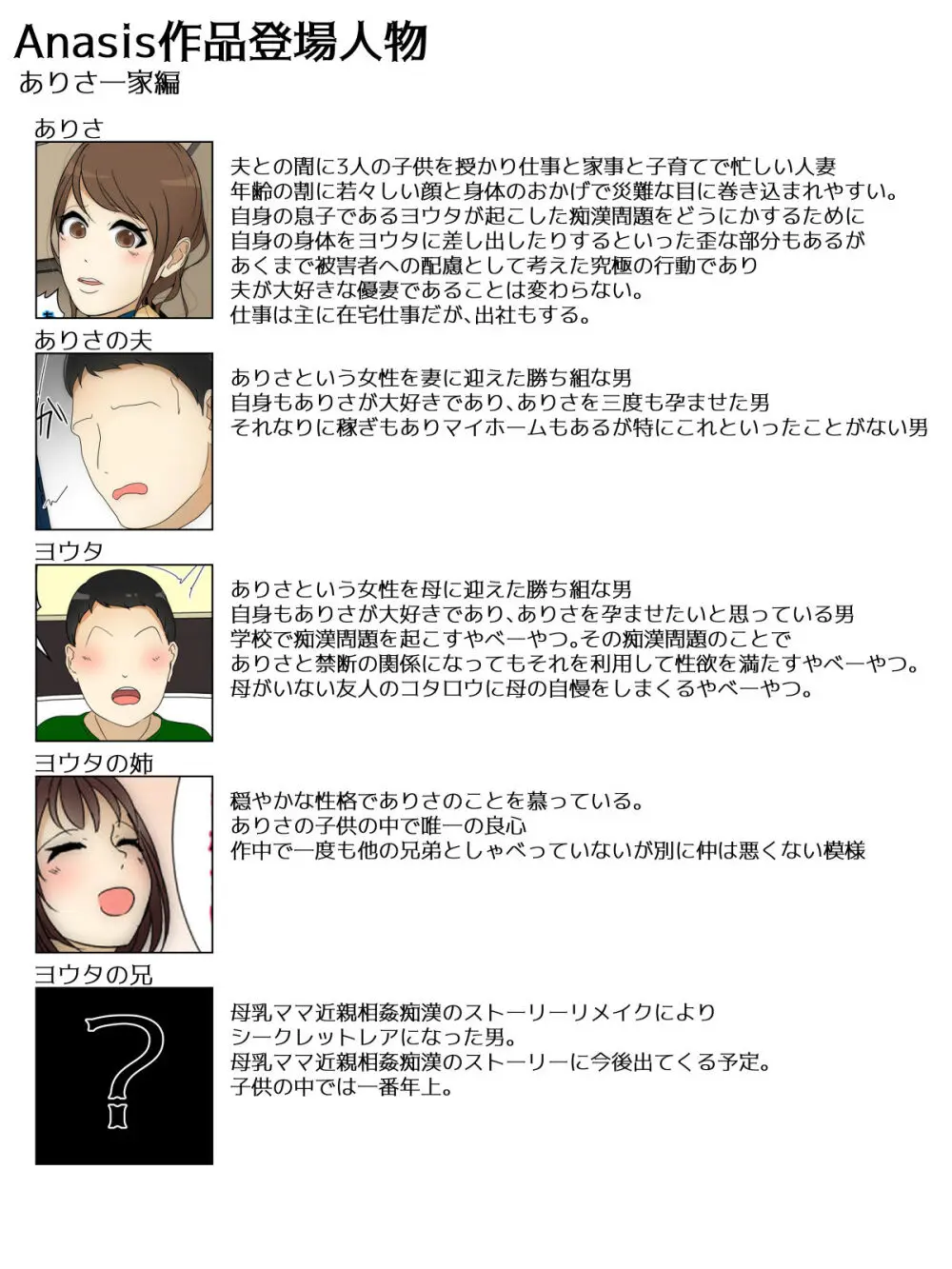 大事な仕事中にエロい服装で犯されまくる人妻 完全版 - 25180
