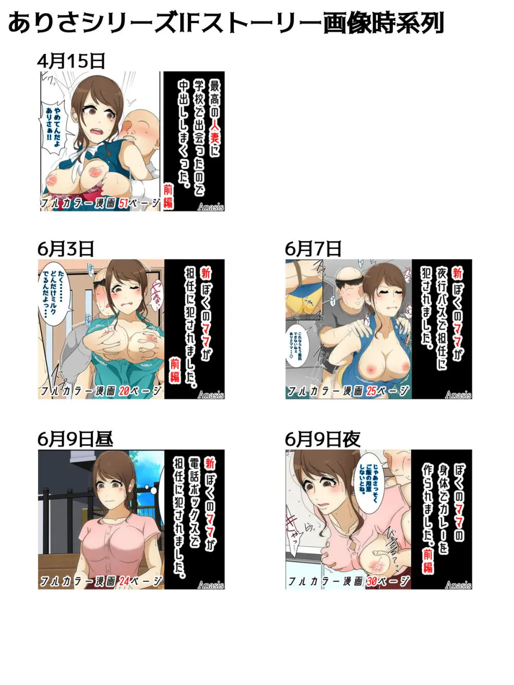大事な仕事中にエロい服装で犯されまくる人妻 完全版 - 25182