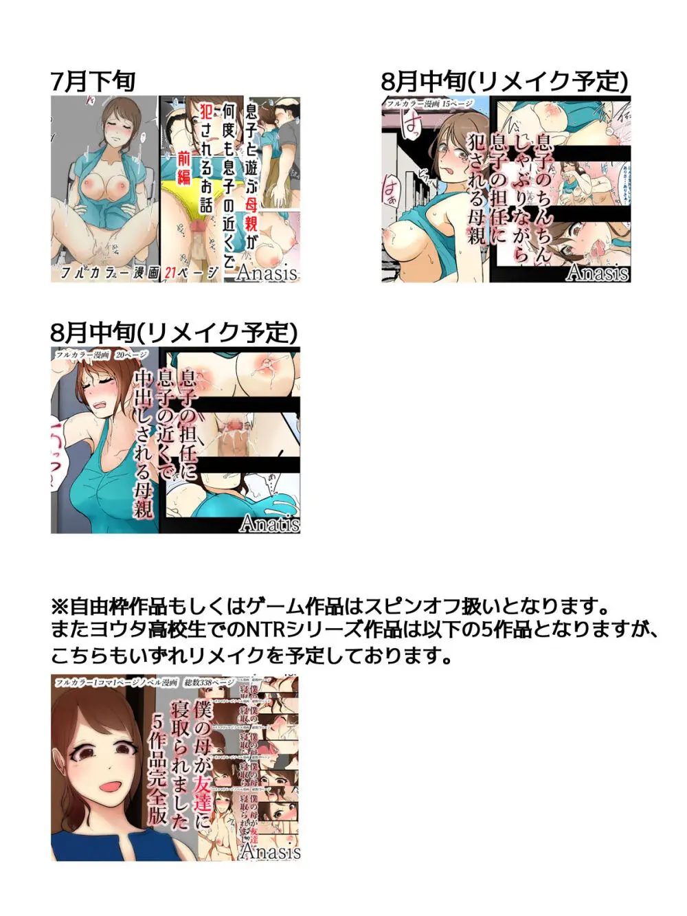 大事な仕事中にエロい服装で犯されまくる人妻 完全版 - 25185