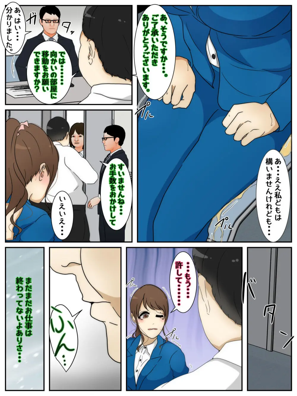 大事な仕事中にエロい服装で犯されまくる人妻 完全版 - 25128