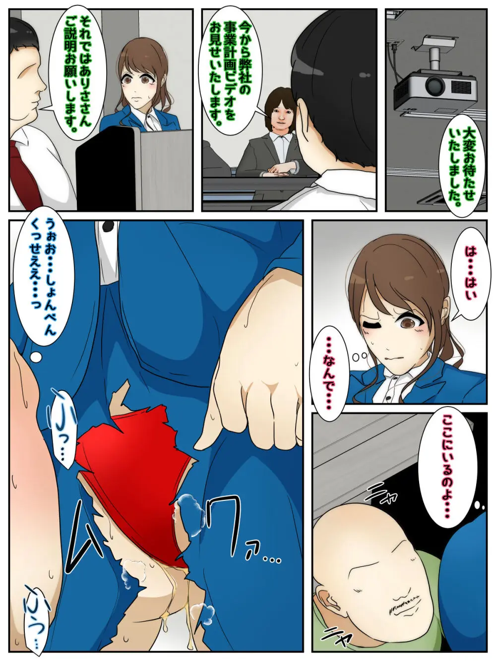 大事な仕事中にエロい服装で犯されまくる人妻 完全版 - 25129