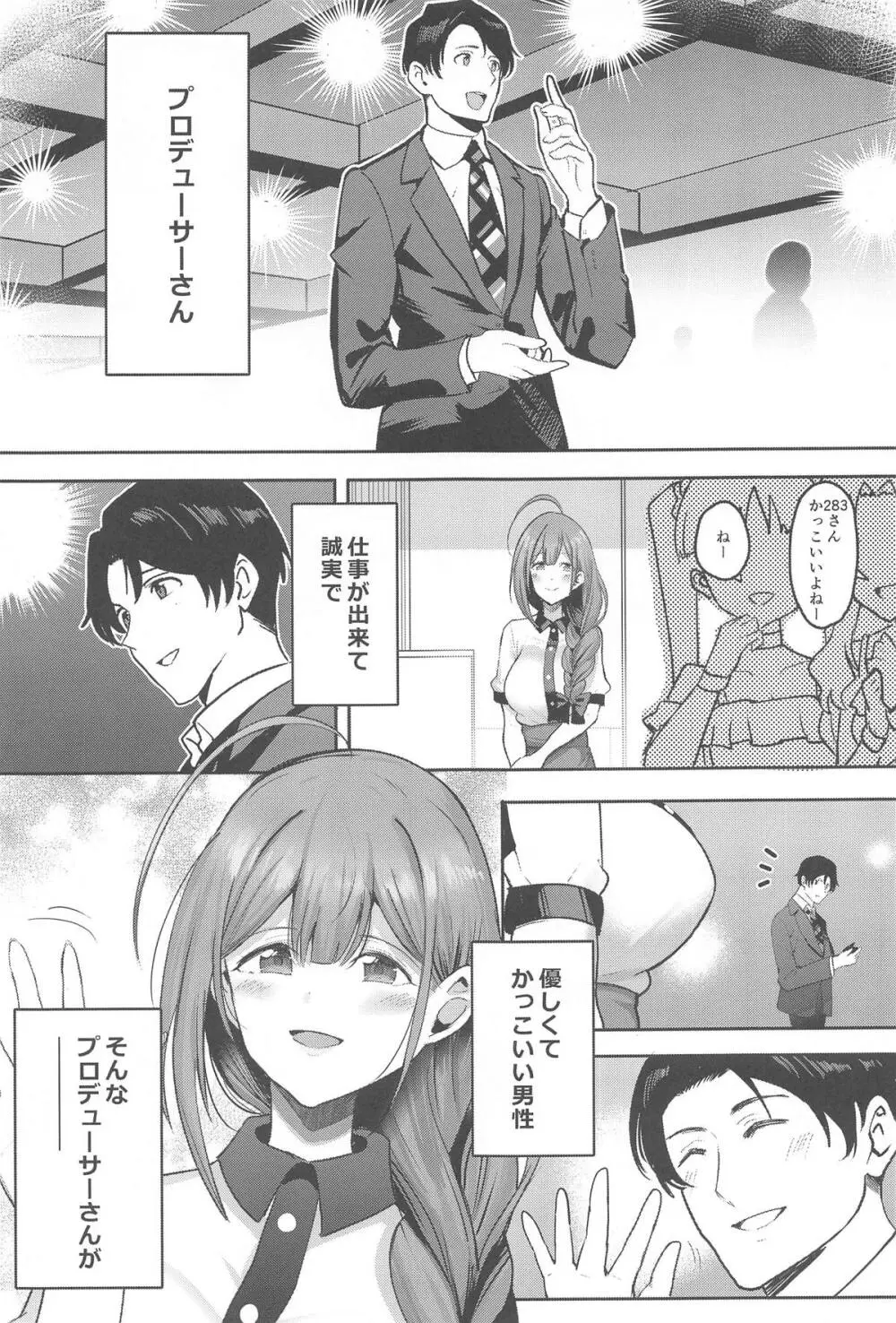 千雪ママのおっぱいだ~いちゅきでちゅ - 25273
