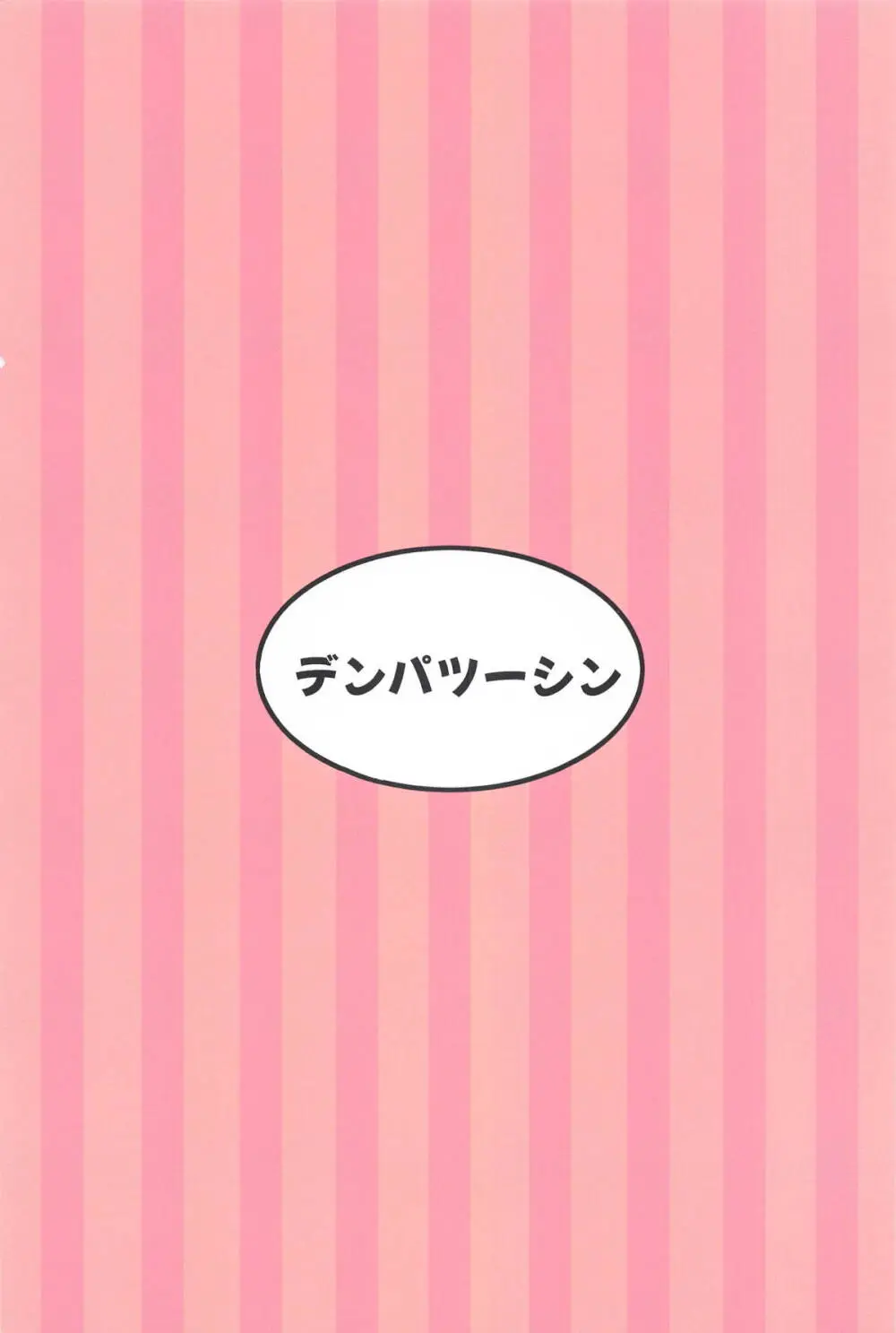 千雪ママのおっぱいだ~いちゅきでちゅ - 25301