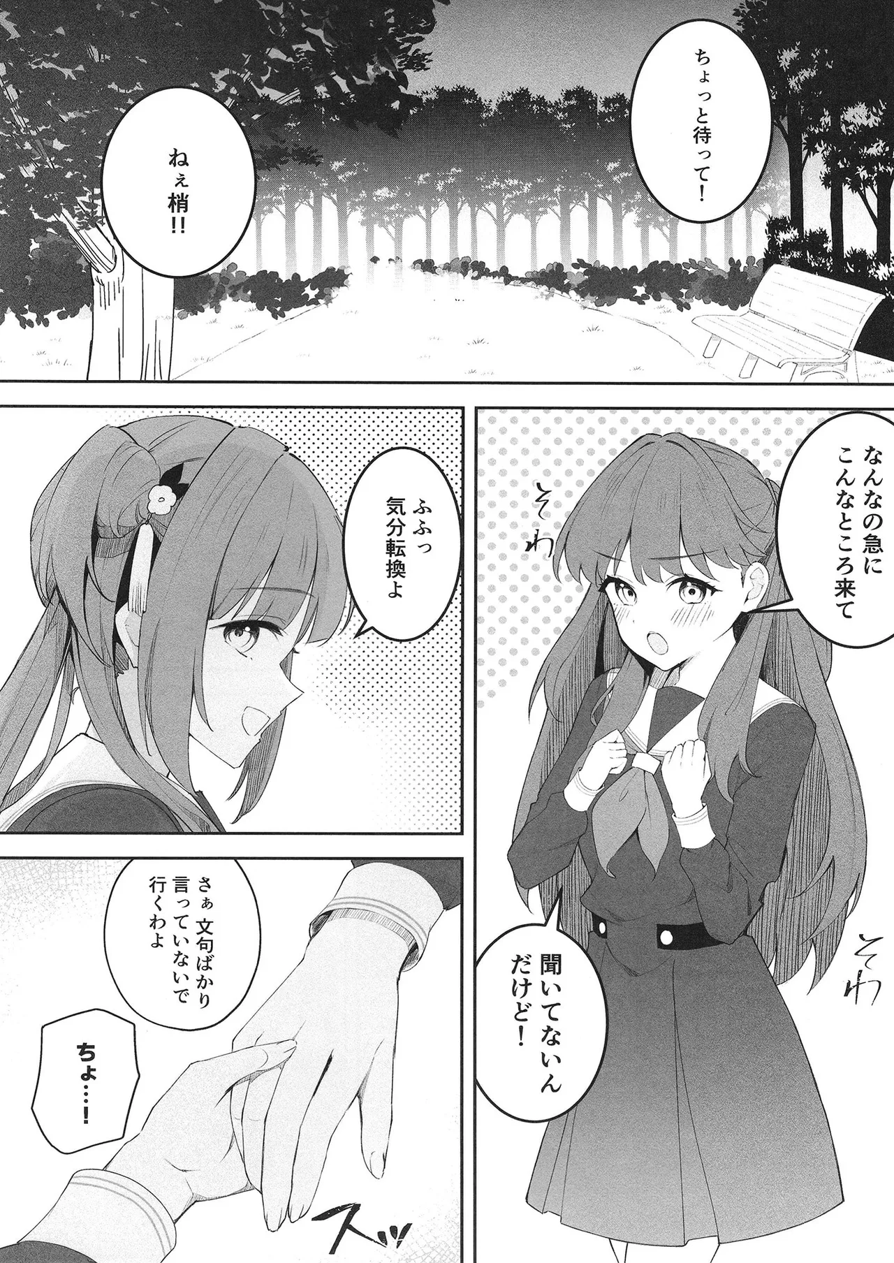 衝動で偶にこんなこと 2 - 25324
