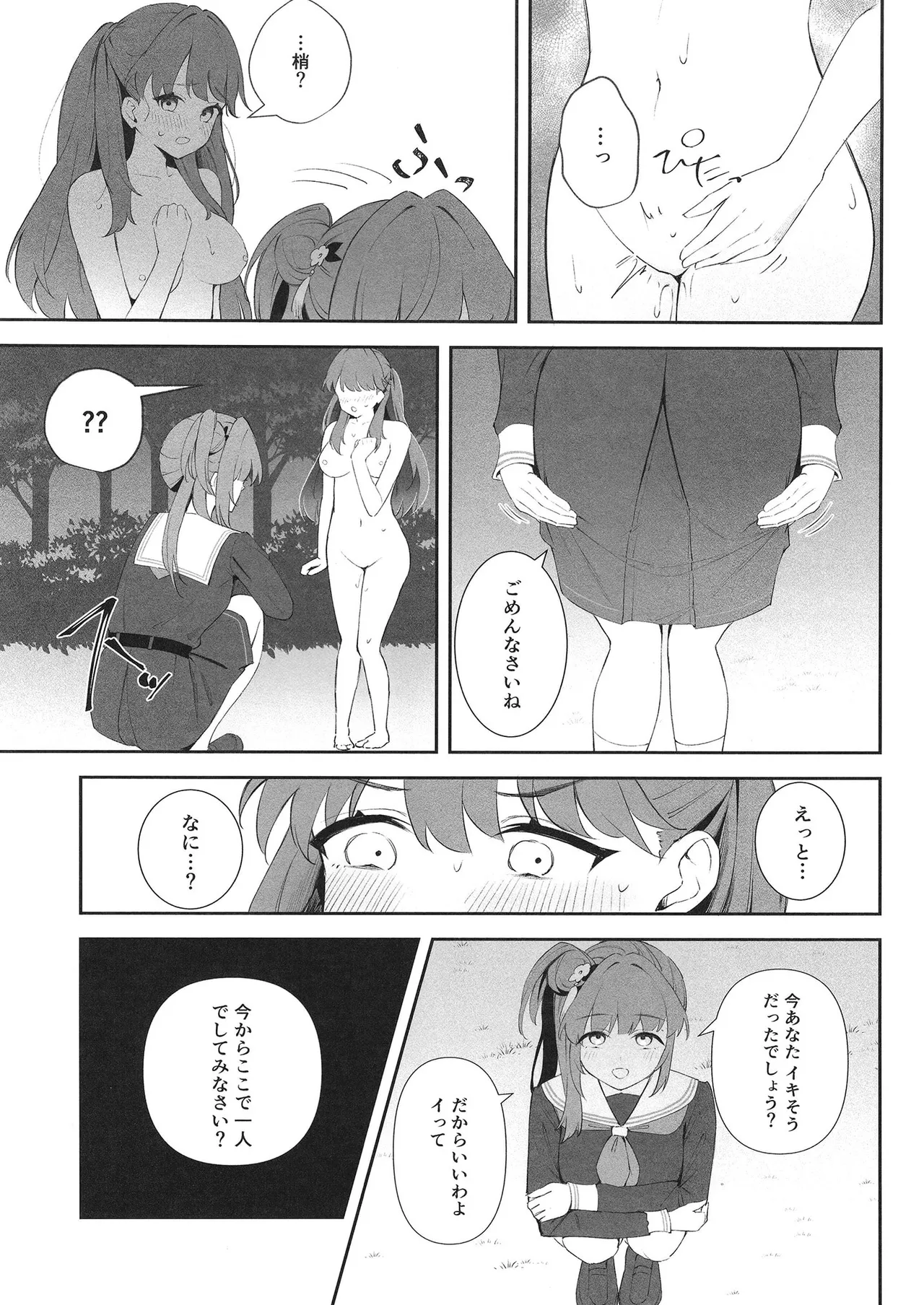 衝動で偶にこんなこと 2 - 25334