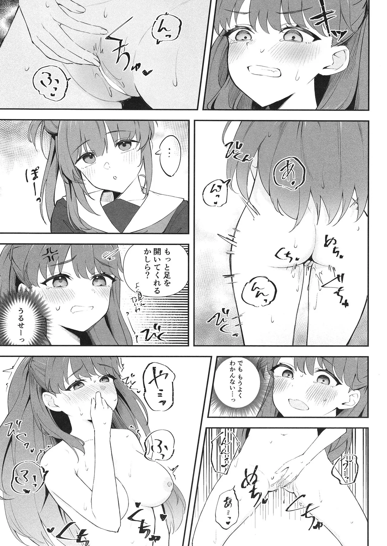 衝動で偶にこんなこと 2 - 25336