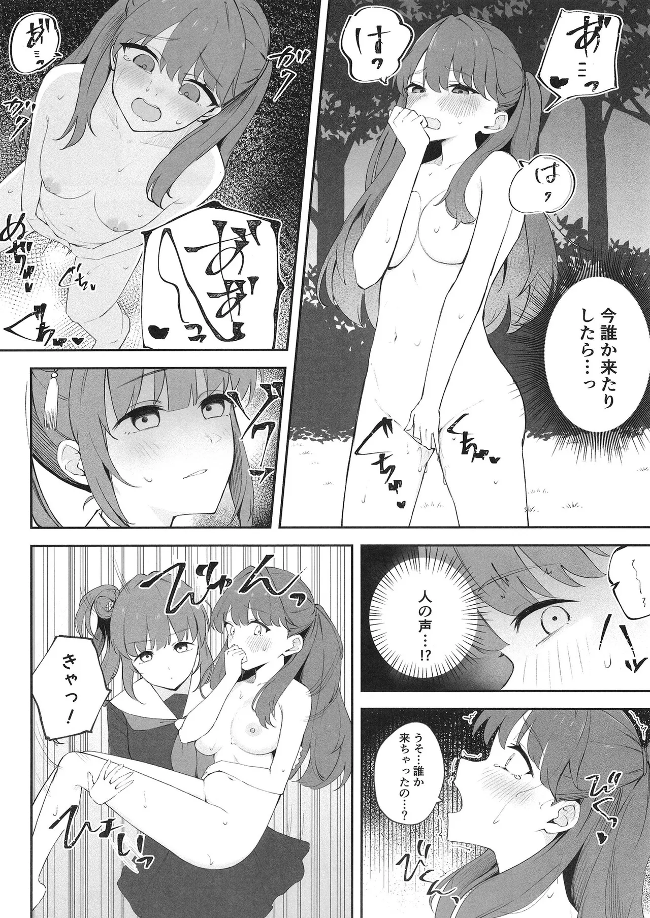 衝動で偶にこんなこと 2 - 25337