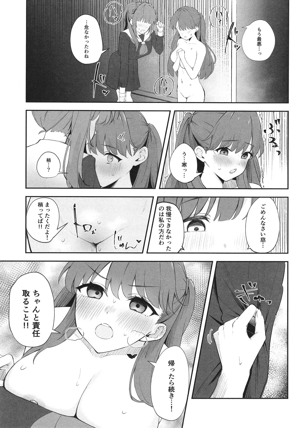 衝動で偶にこんなこと 2 - 25338