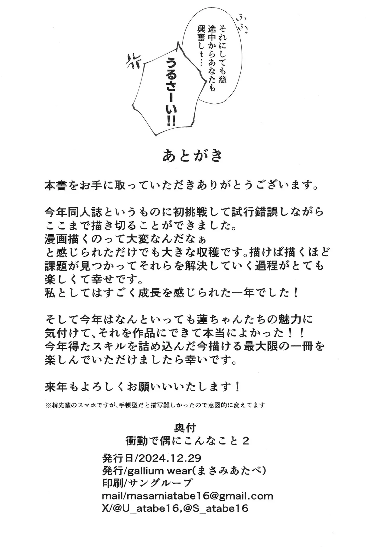 衝動で偶にこんなこと 2 - 25339