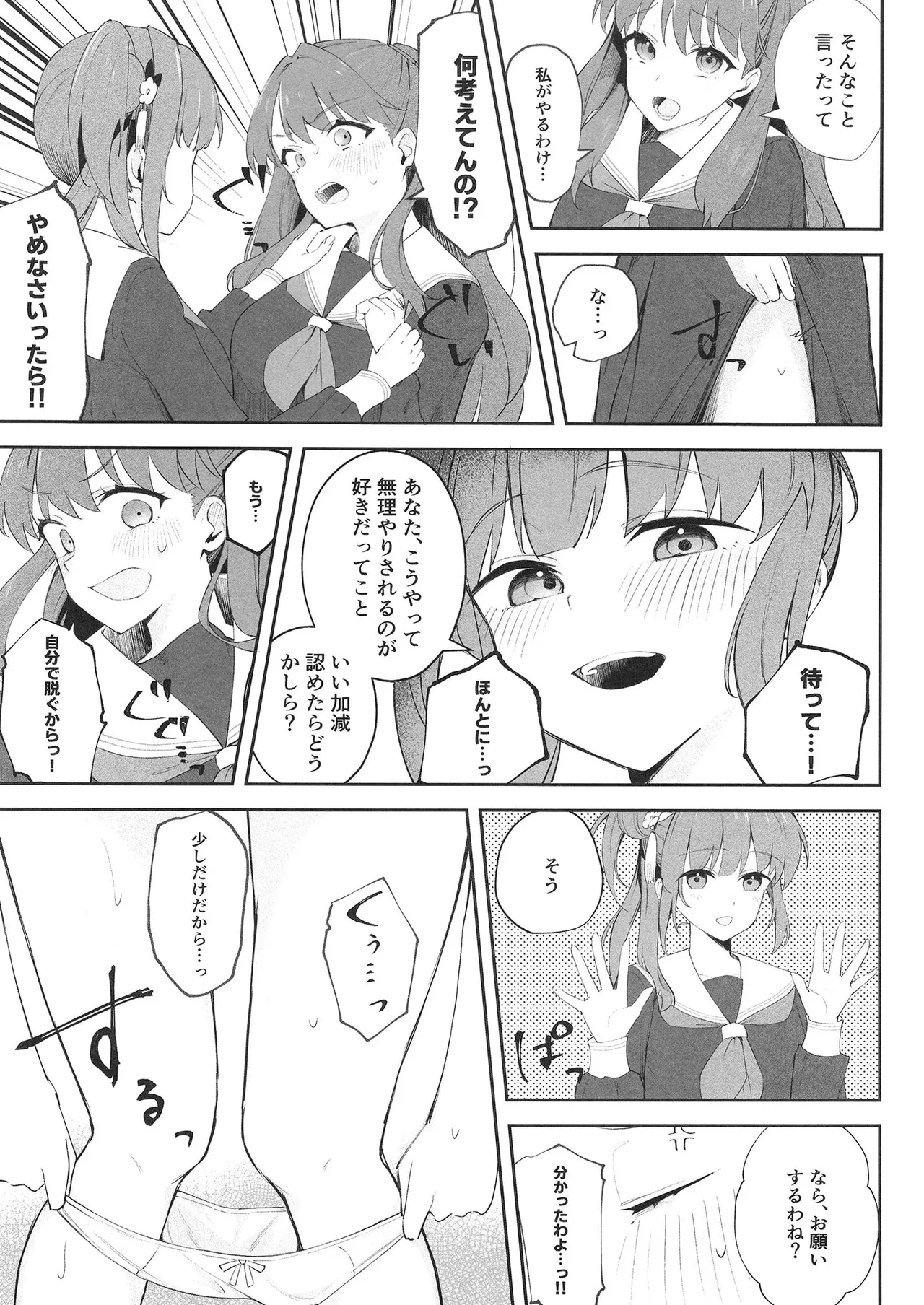 衝動で偶にこんなこと 2 - 25326