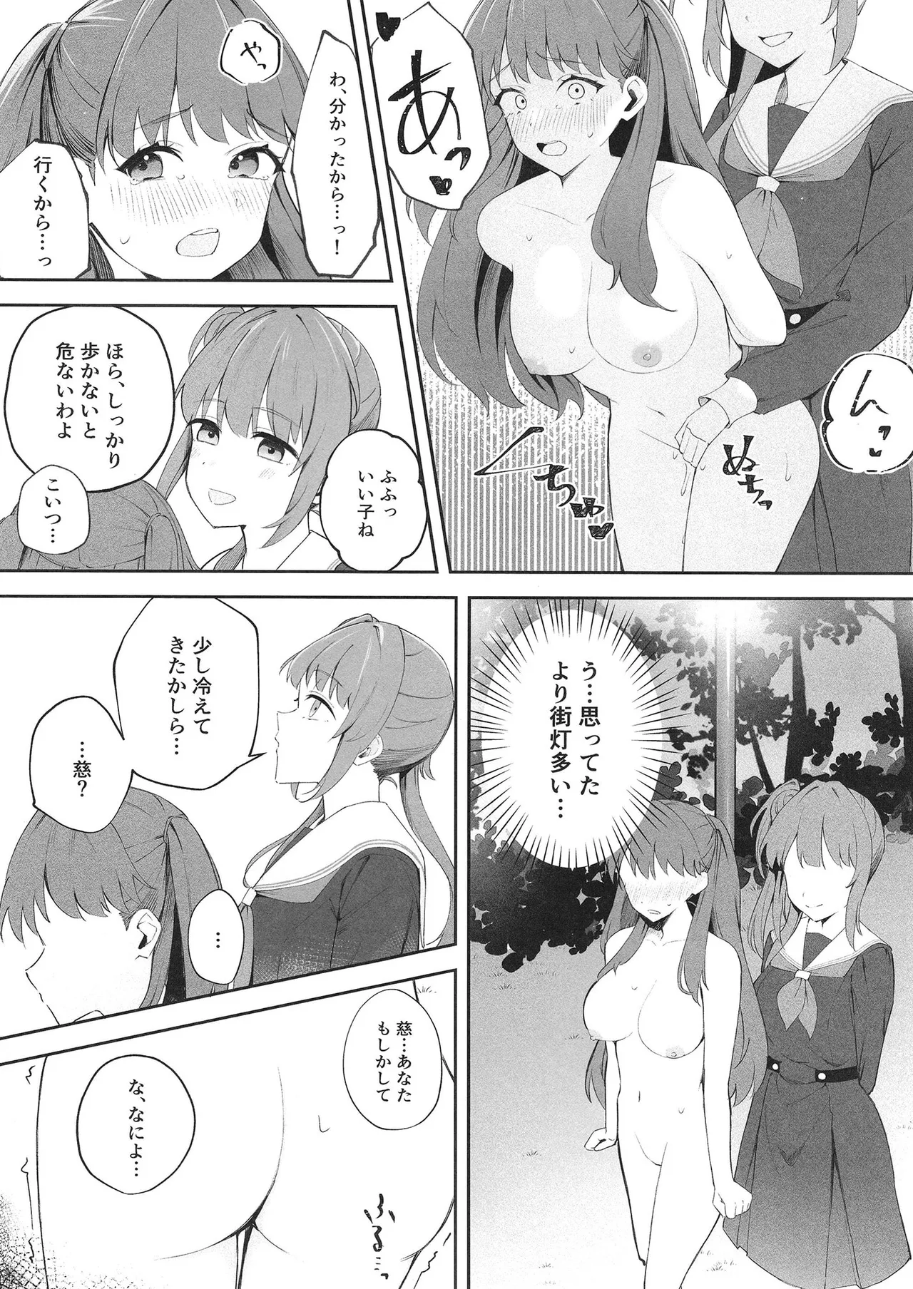 衝動で偶にこんなこと 2 - 25328